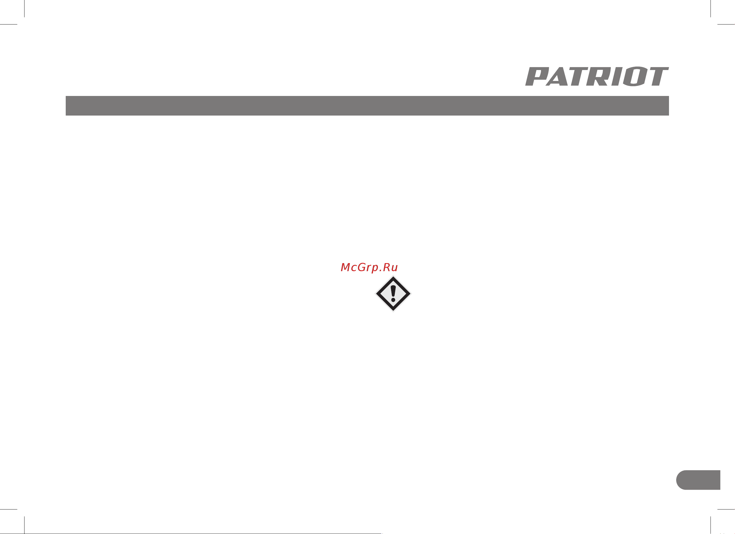 Patriot PT 55LS, 173 сс, 4 л.с., 51 см, 65 л. трав., метал. дека, привод 512109055 Инструкция к Patriot PT 55LS, 173 сс, 4 л.с., 51 см, 65 л. трав., метал. дека, привод 512109055 онлайн [15/22] 830736