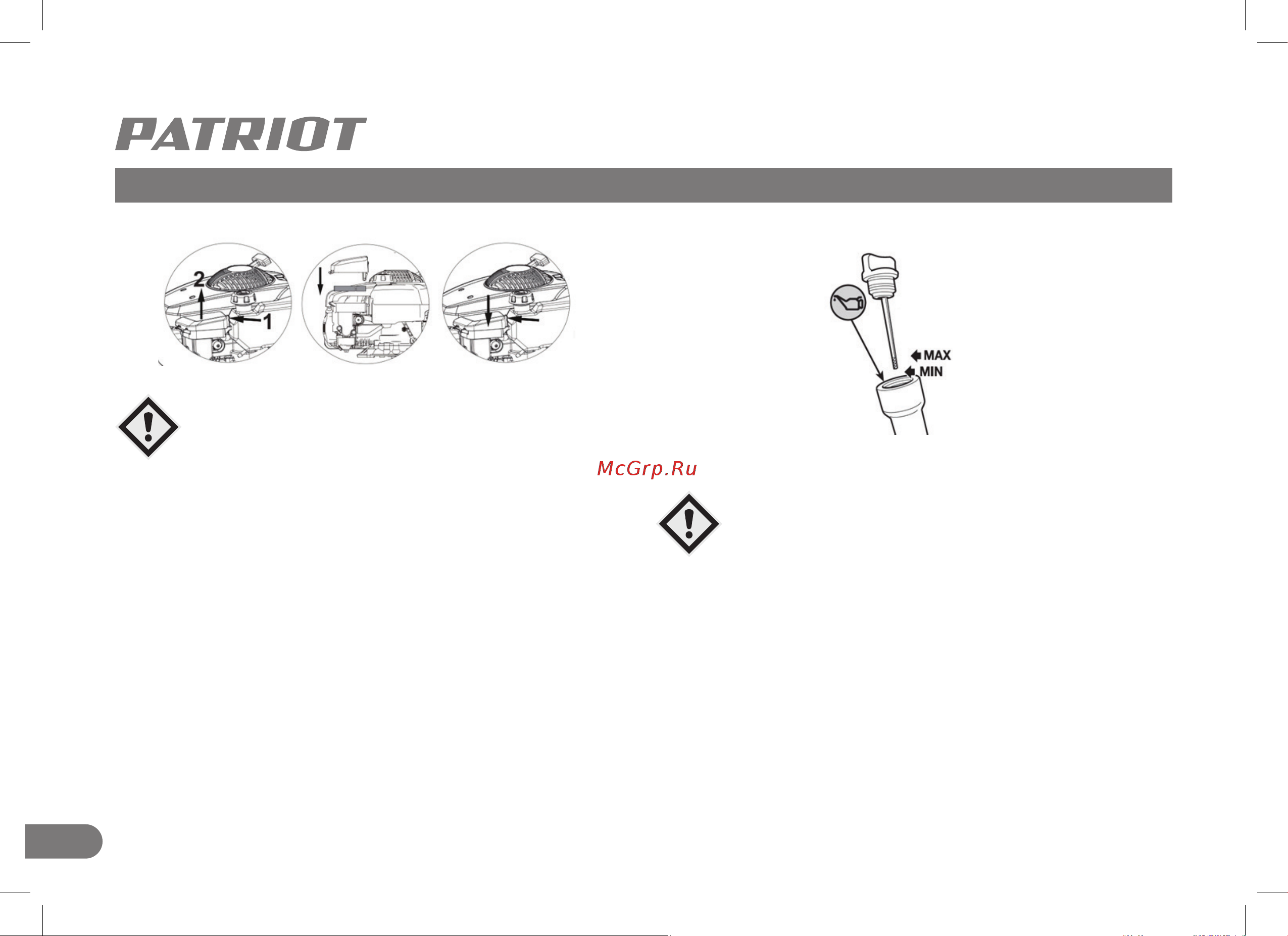 Patriot PT 55LS, 173 сс, 4 л.с., 51 см, 65 л. трав., метал. дека, привод 512109055 Инструкция к Patriot PT 55LS, 173 сс, 4 л.с., 51 см, 65 л. трав., метал. дека, привод 512109055 онлайн [16/22] 830736