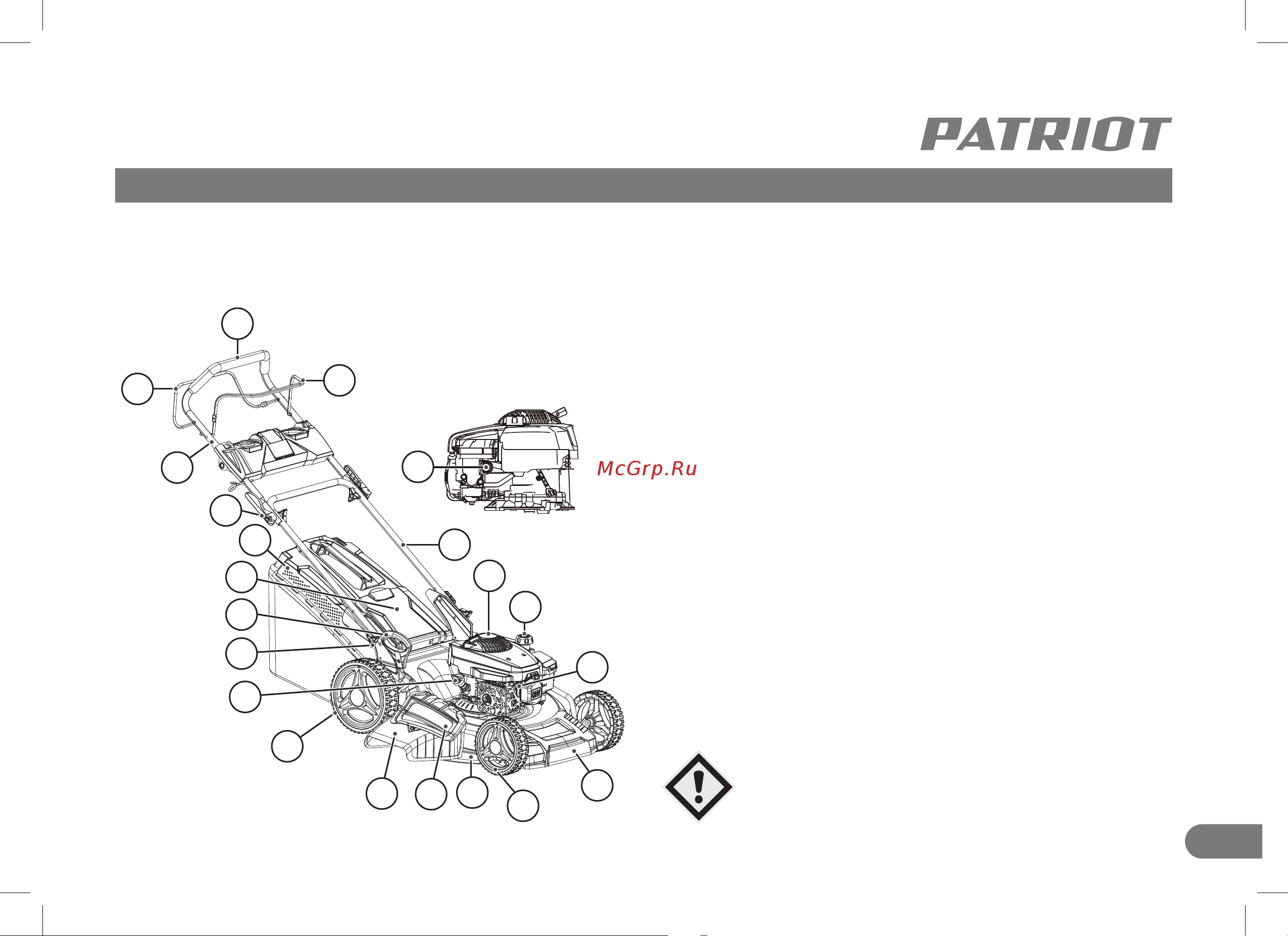 Patriot PT 55LS, 173 сс, 4 л.с., 51 см, 65 л. трав., метал. дека, привод 512109055 Инструкция к Patriot PT 55LS, 173 сс, 4 л.с., 51 см, 65 л. трав., метал. дека, привод 512109055 онлайн [7/22] 830736