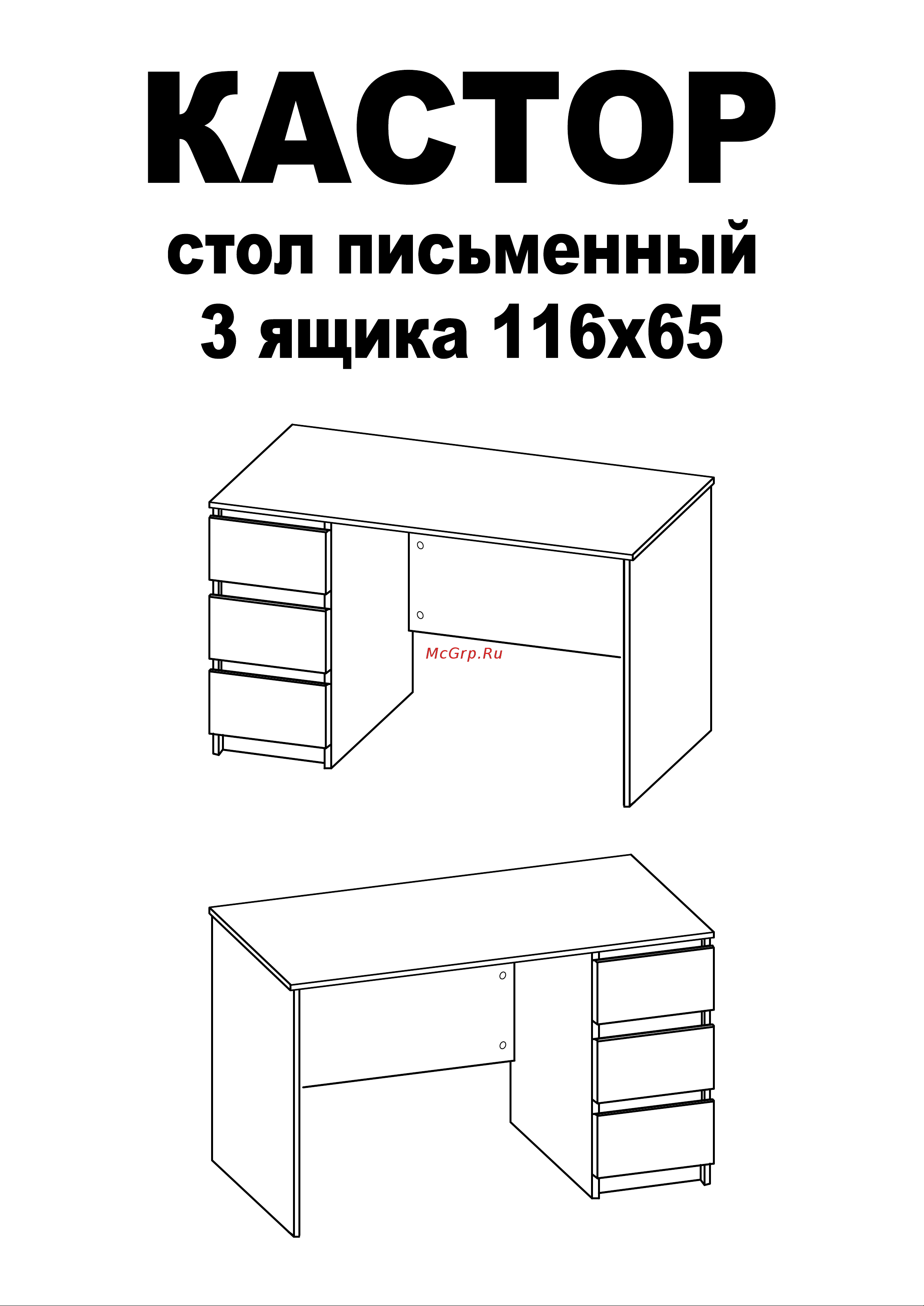 Шведский Стандарт КАСТОР 3 ящика, 115x65x75 см, бежевый, дуб сонома 2.03.06.090.3 Инструкция онлайн