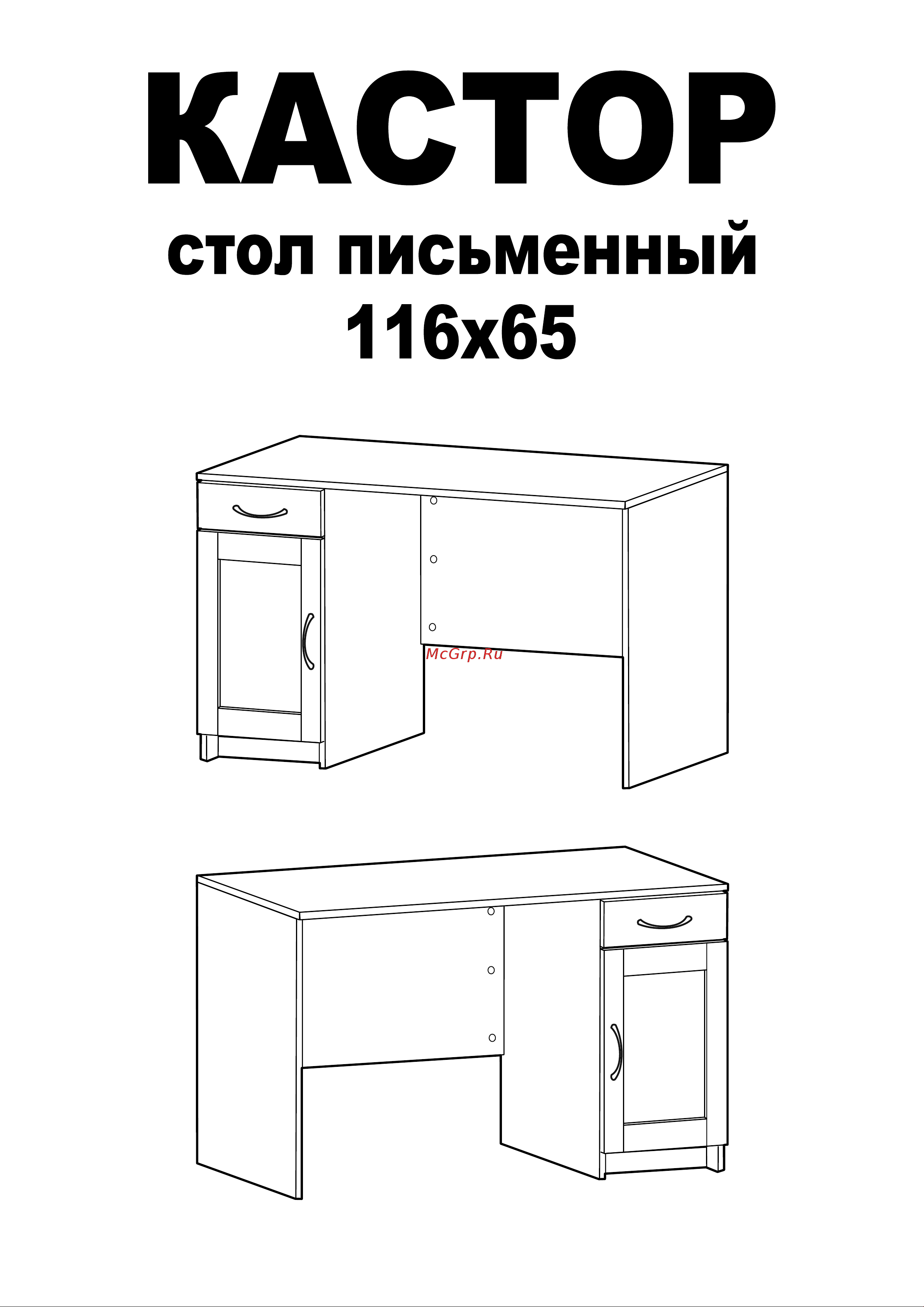 Шведский Стандарт КАСТОР однотумбовый, 115x65x75 см, бежевый, дуб сонома 2.03.06.030.3 Инструкция онлайн