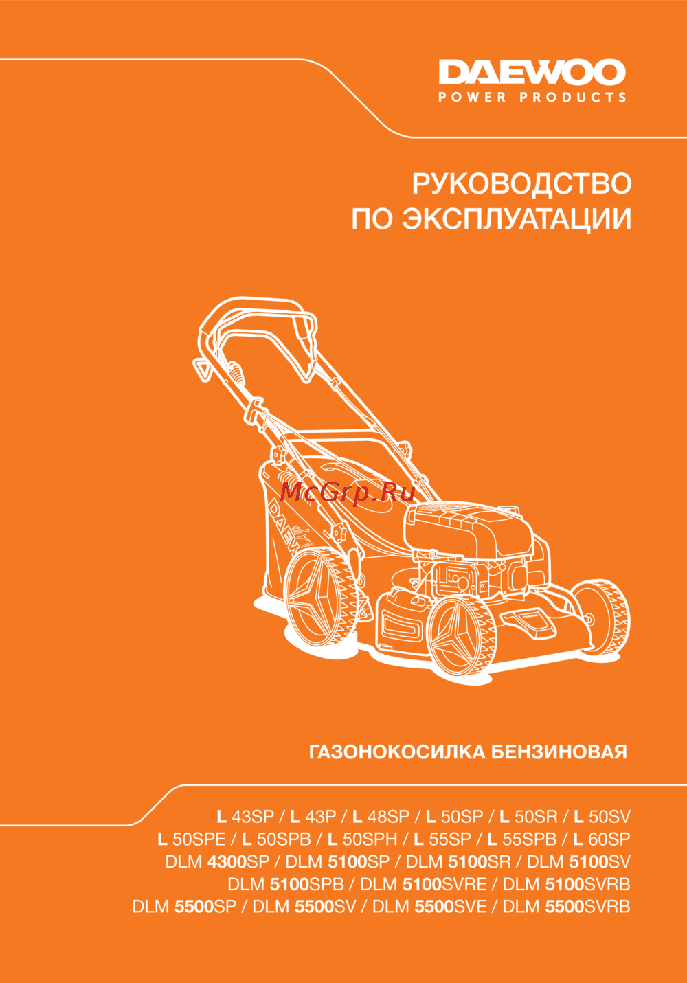Daewoo L 50SPE Инструкция по эксплуатации