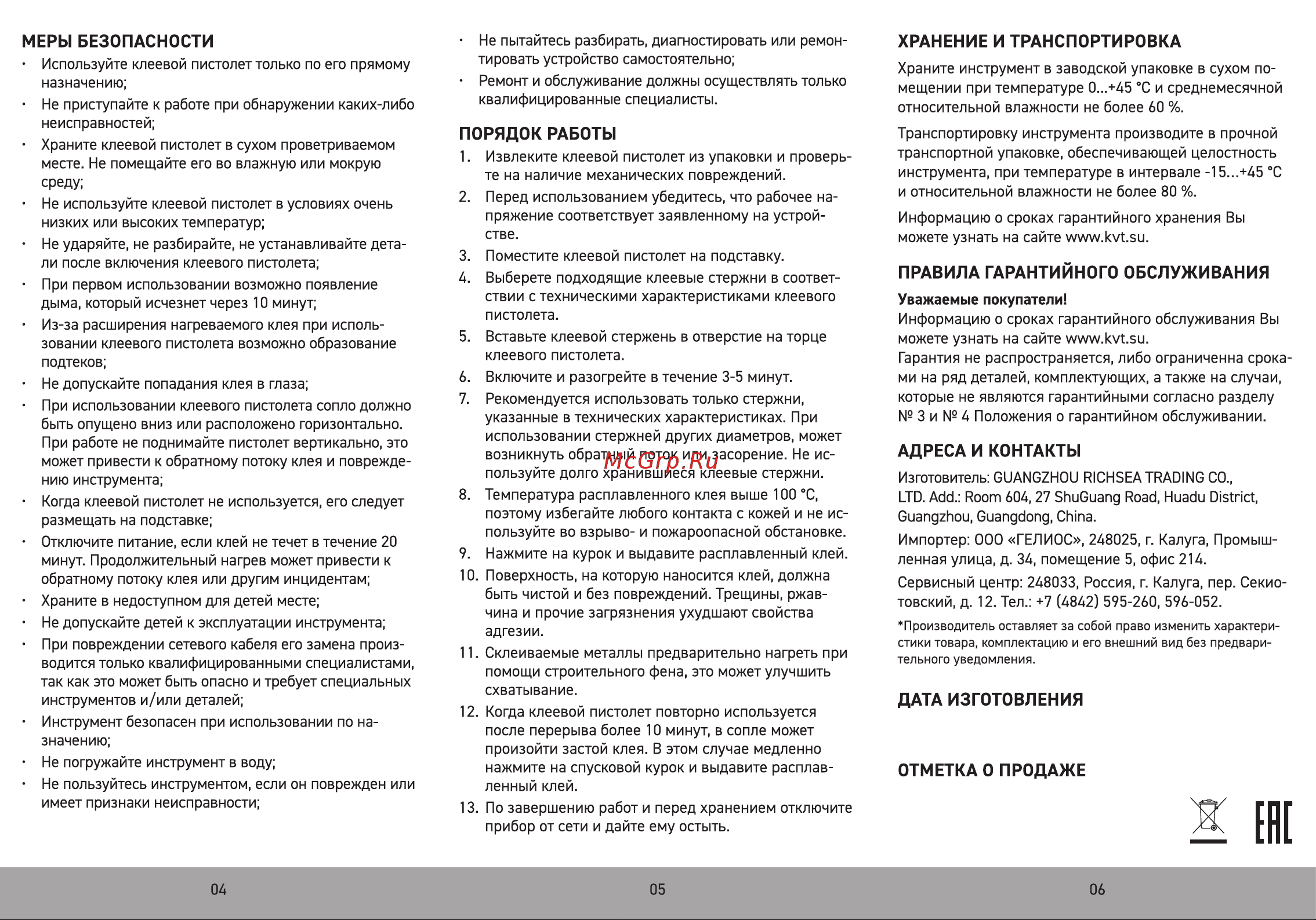 Квт КП-100-11 87967 Инструкция к товару онлайн [2/2] 830799