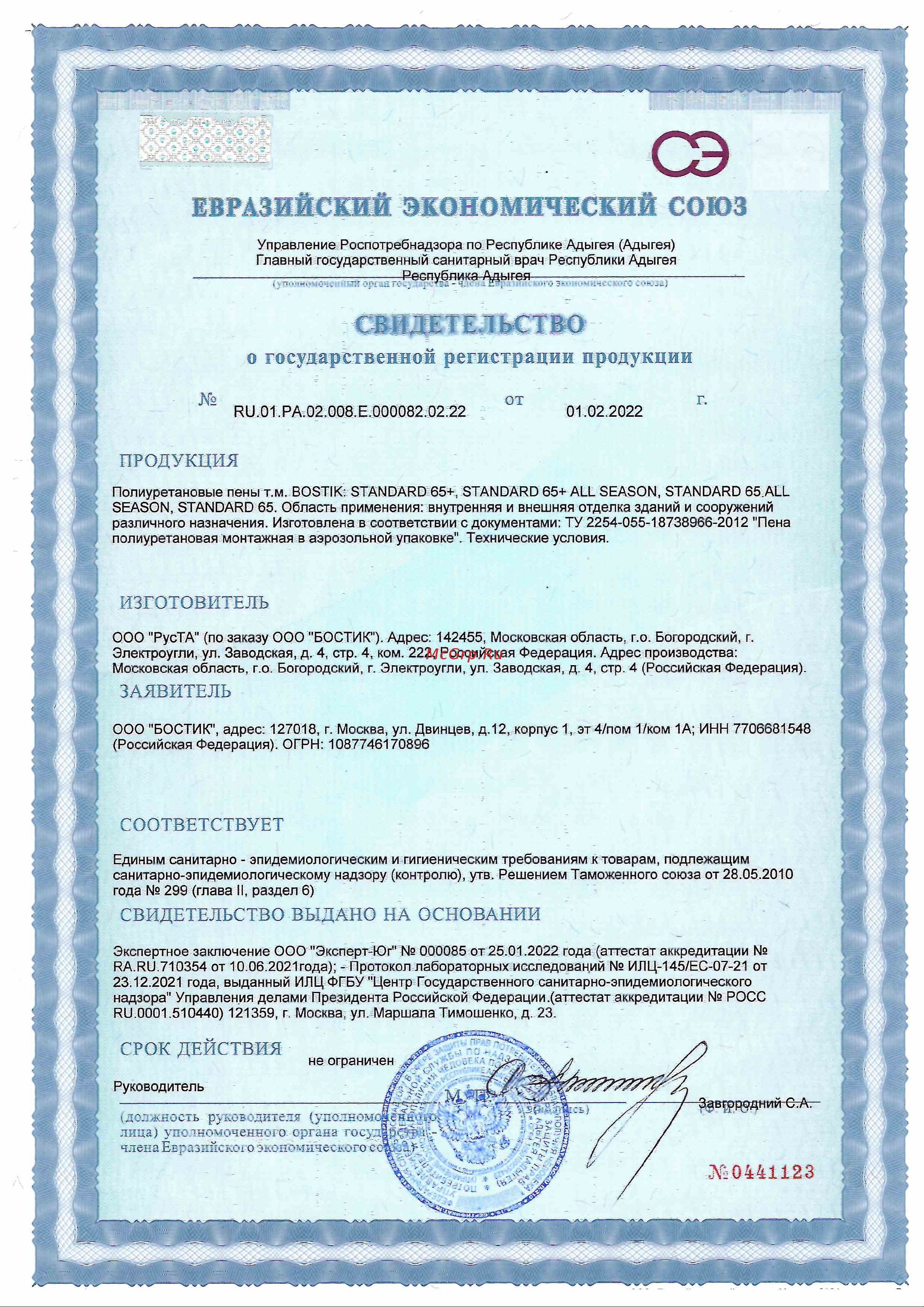 Bostik Standard 65+ All SEASON 850 мл 50010223 СГР онлайн