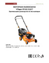 Villager ATLAS 3110 T 066673 Инструкция к товару