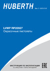 Huberth r600, дюза 1.7 RP20927-17 RP20927