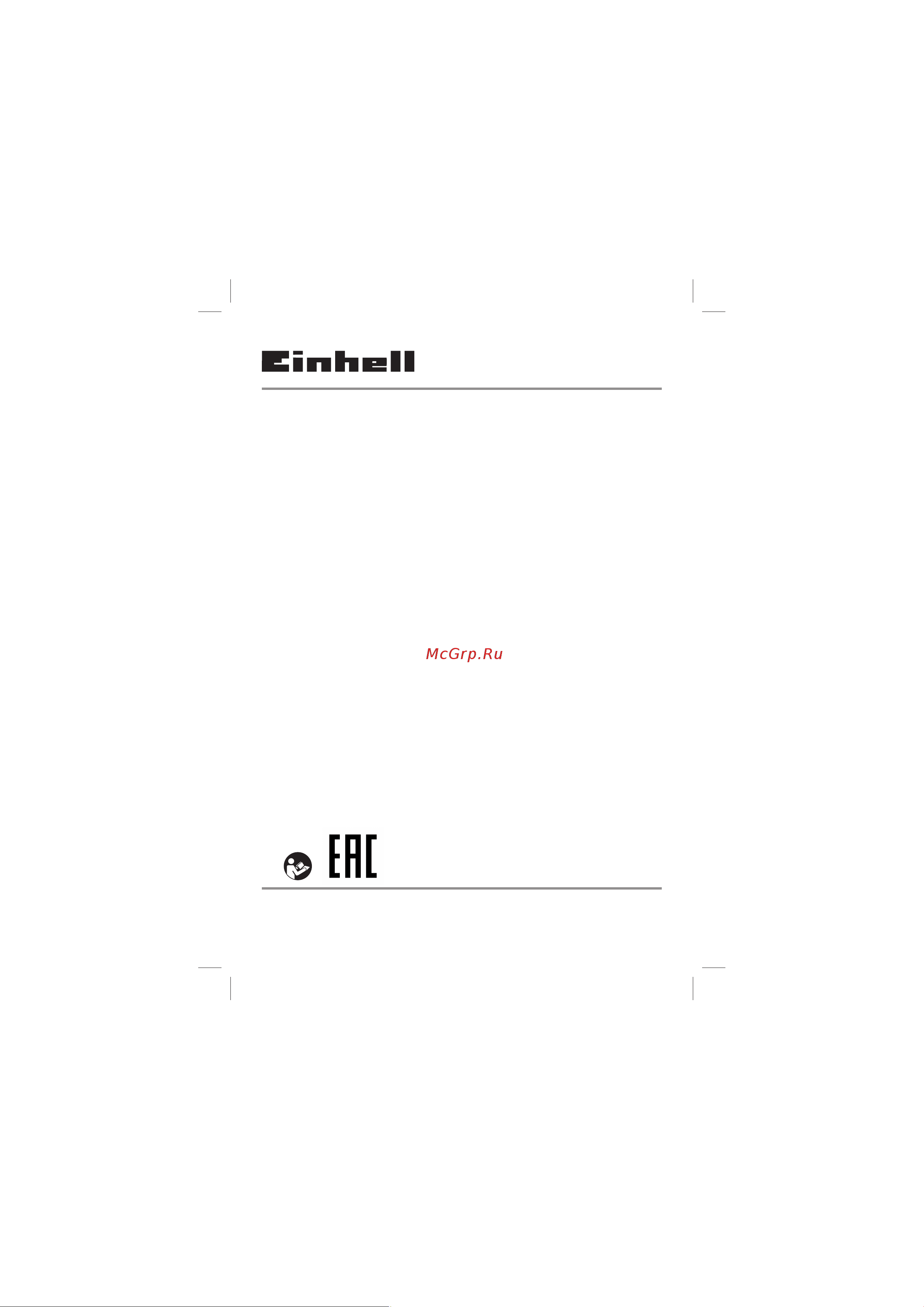 Einhell 4133501 Инструкция к товару онлайн