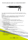 Armero A250/011 Инструкция