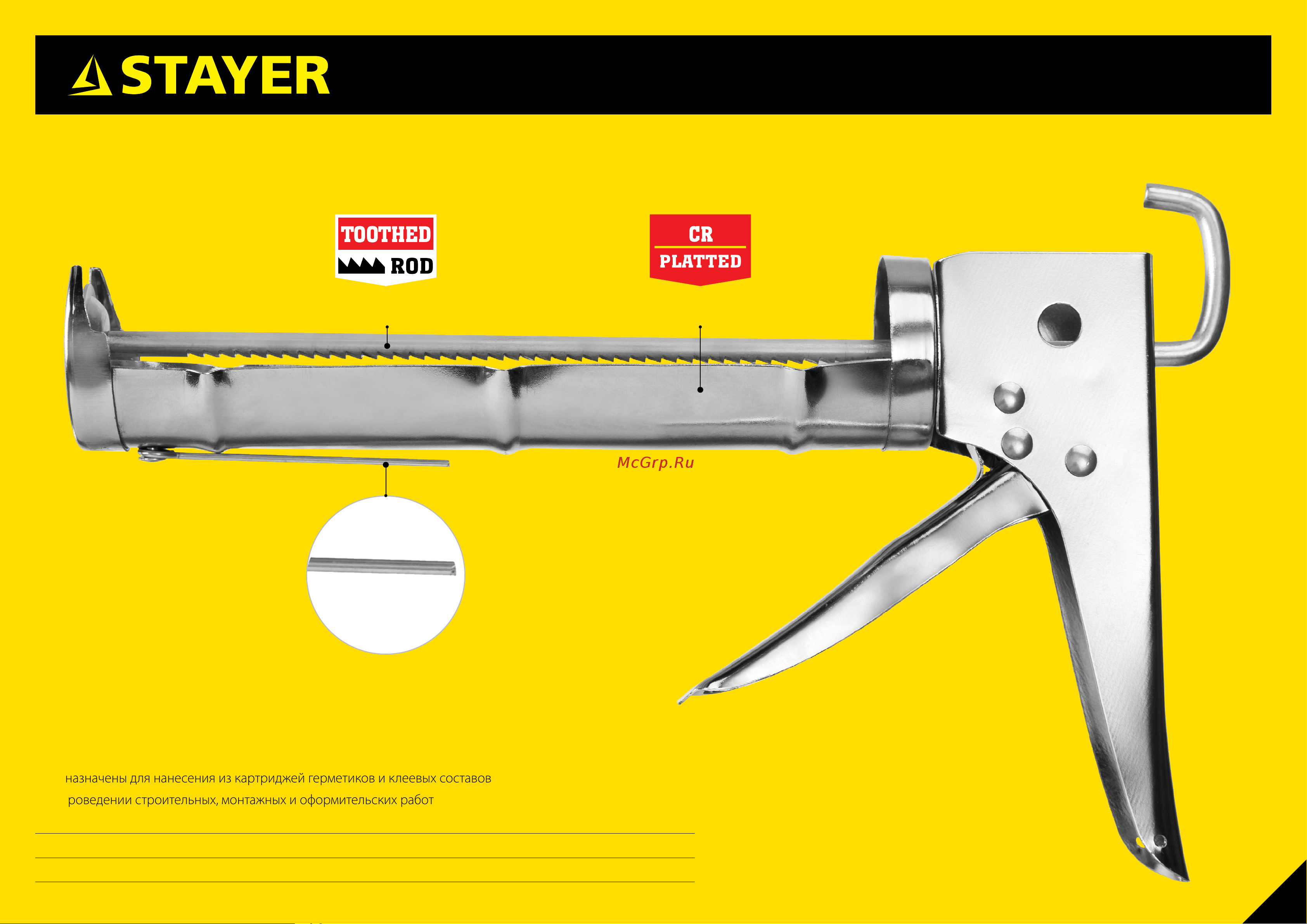 STAYER Professional 310мл 0671 Инструкция к товару онлайн