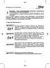 Fubag 250 л/мин, 21 м pg 300 646230 Инструкция по эксплуатации