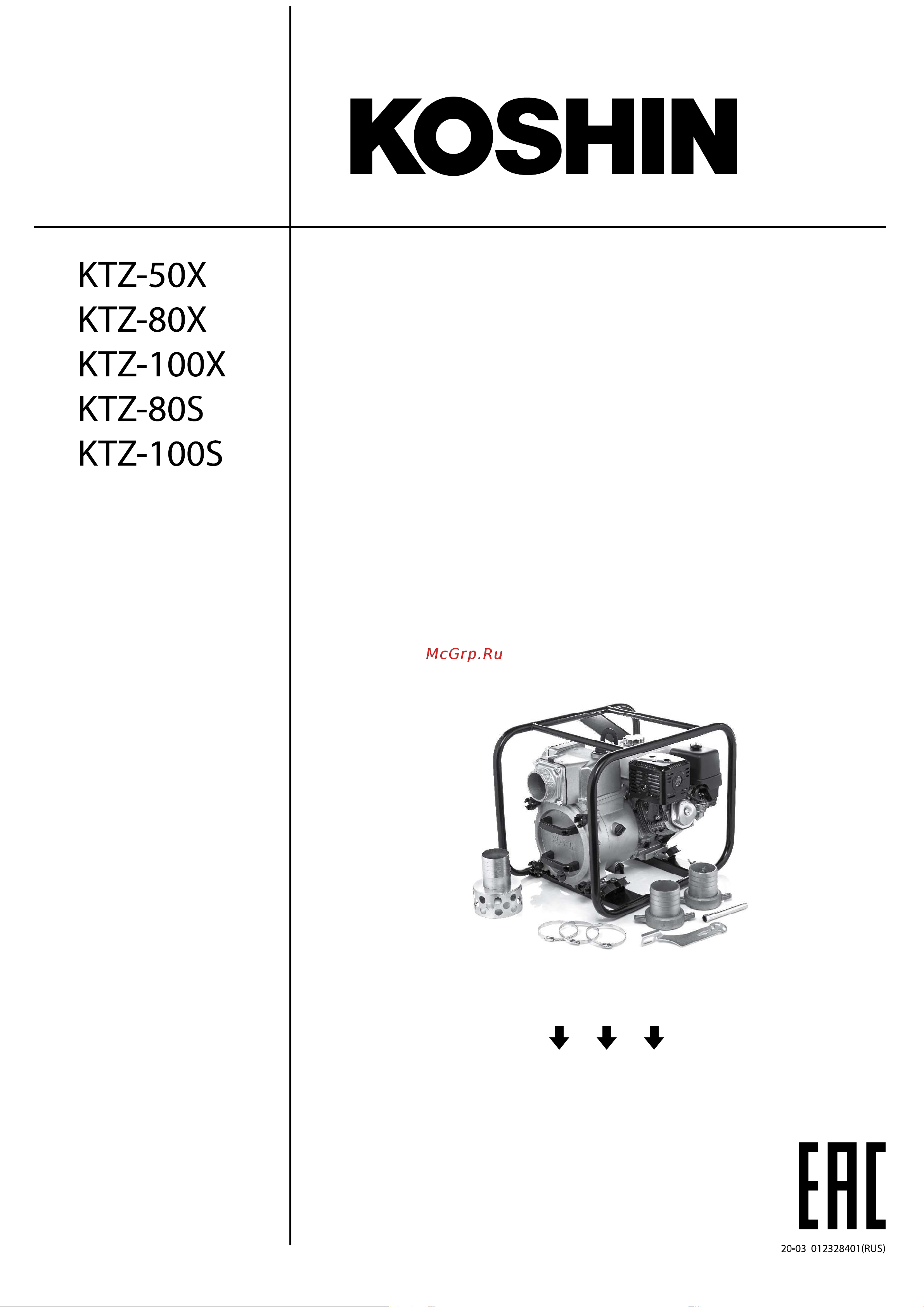 Koshin KTZ-50X o/s 100550279 Инструкция к Koshin KTZ-100S o/s 100550281 онлайн