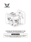 Zongshen tg 40 1T90STG40 Инструкция Zongshen Мотопомпа бензиновая TG 40