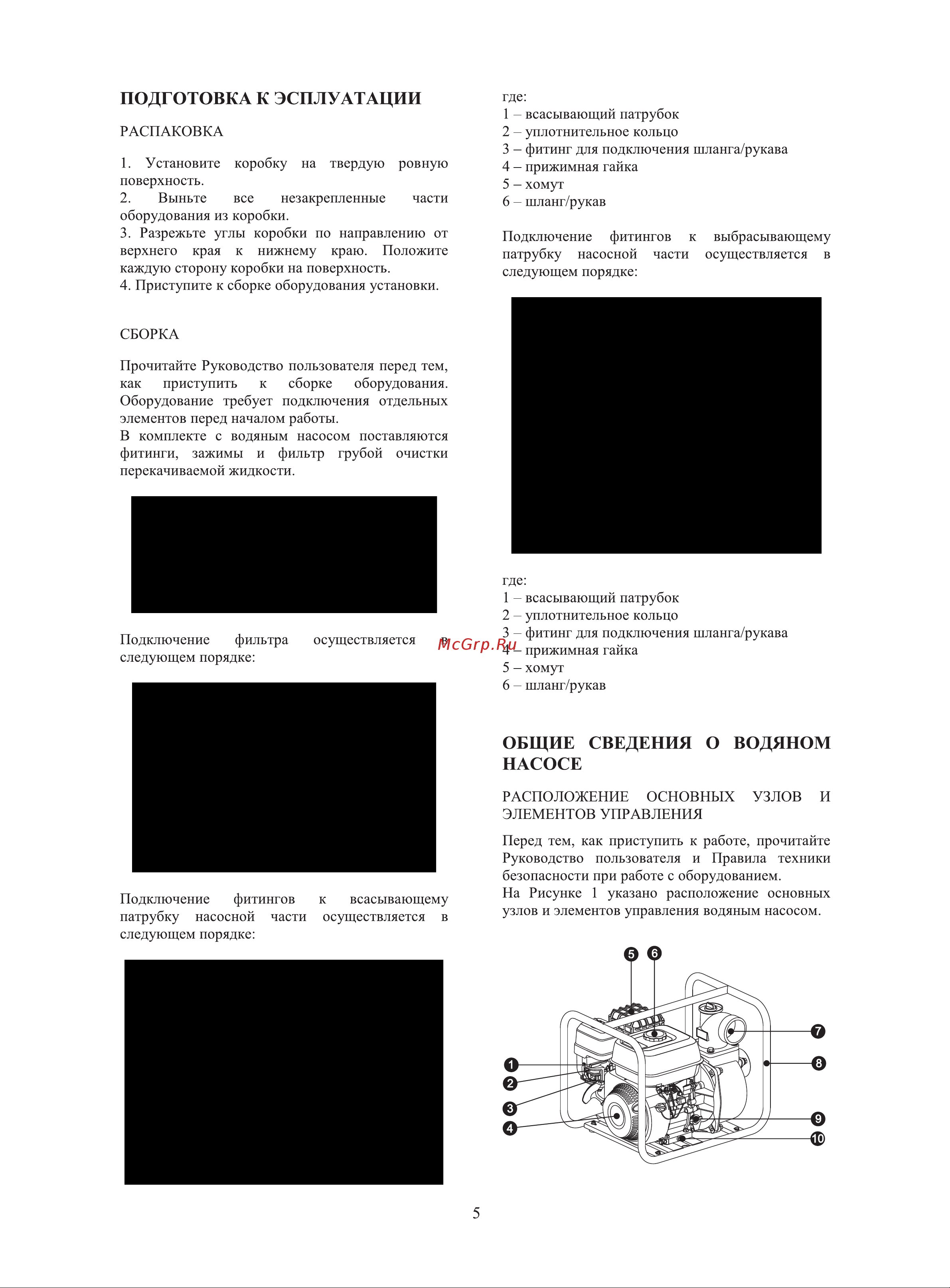 Zongshen tg 40 1T90STG40 Инструкция Zongshen Мотопомпа бензиновая TG 40 онлайн [5/16] 830914