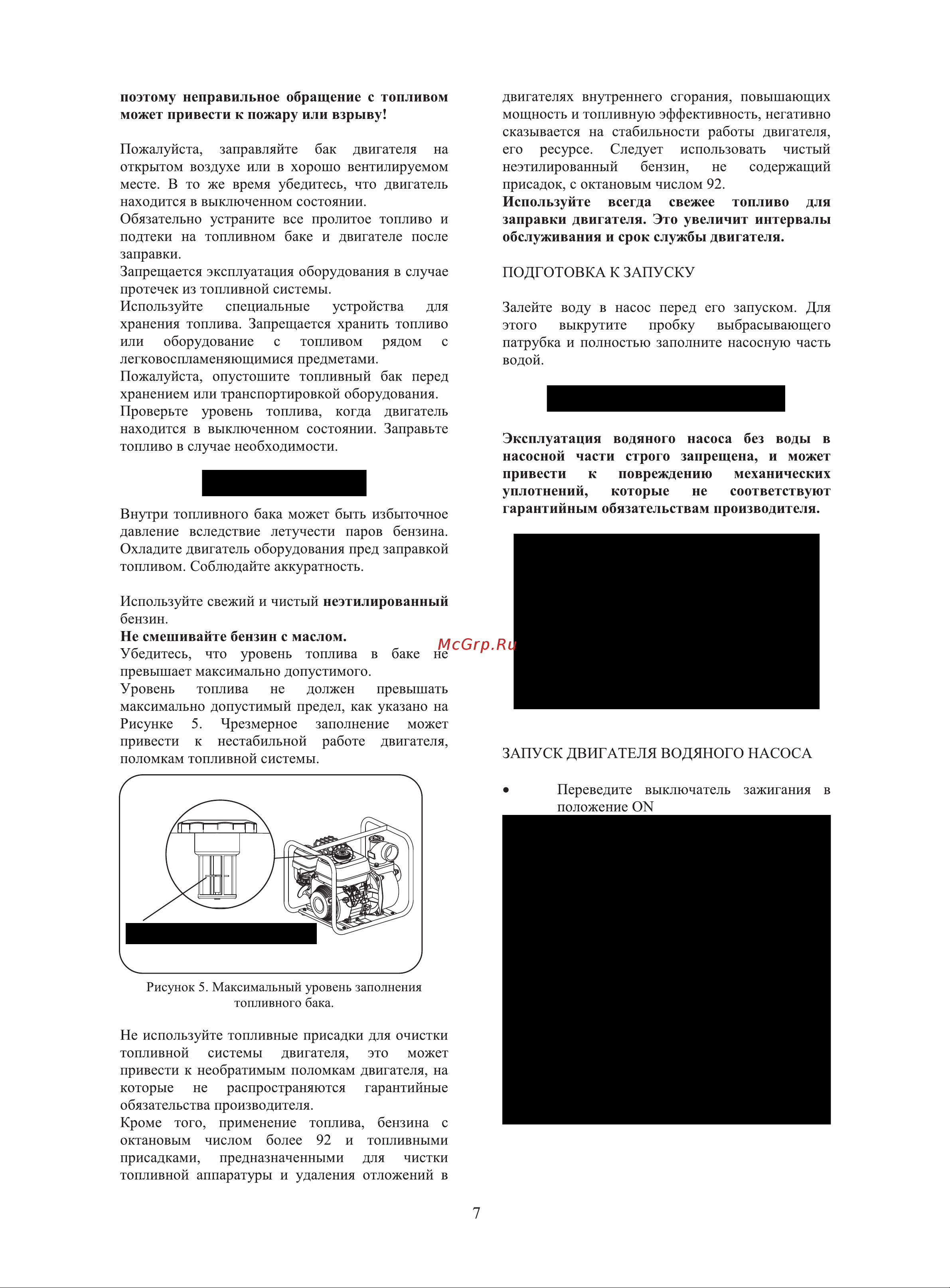 Zongshen tg 40 1T90STG40 Инструкция Zongshen Мотопомпа бензиновая TG 40 онлайн [7/16] 830914