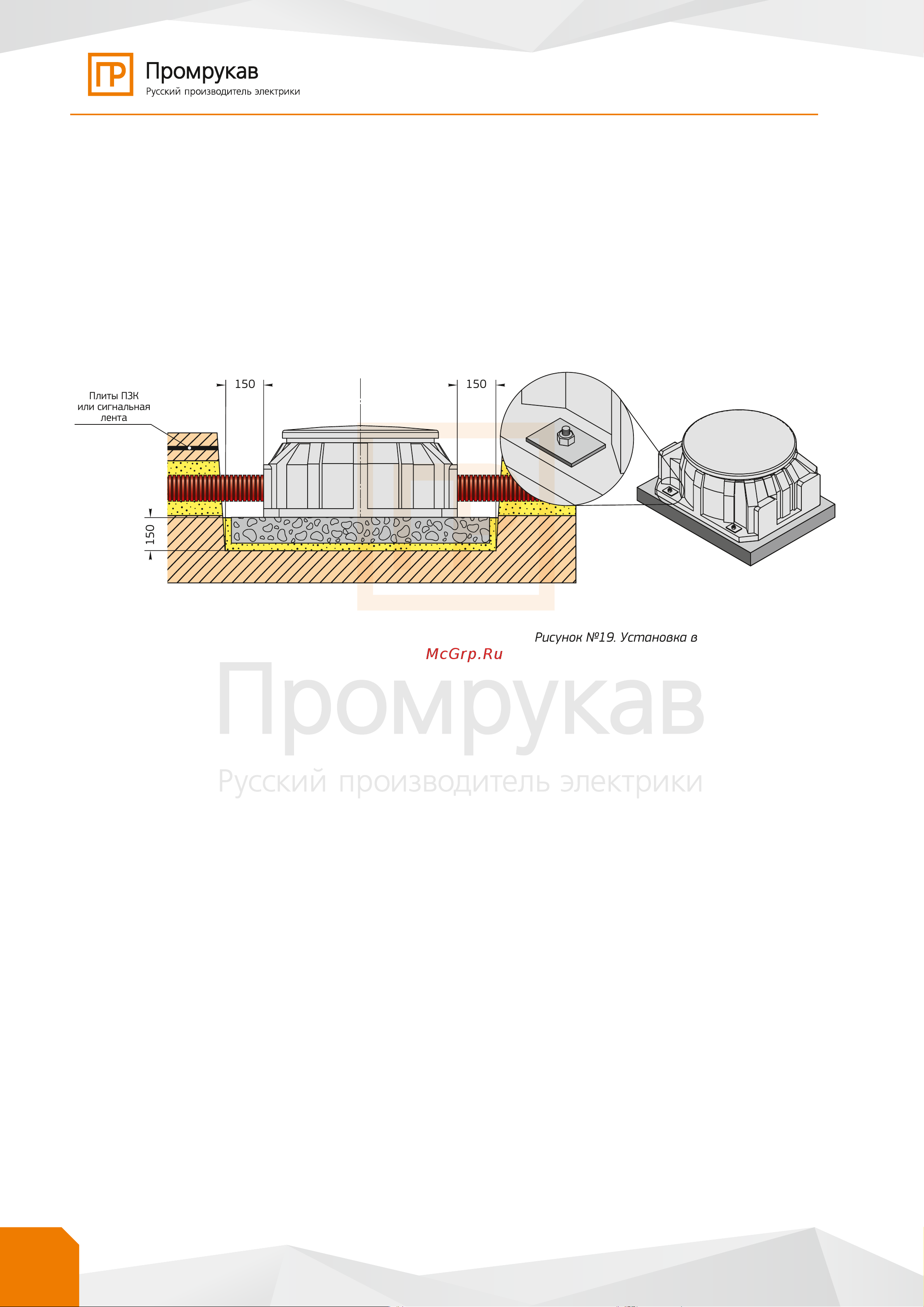Промрукав КС-2.2 1шт PR08.3720 Промрукав альбом решений ТГД 2022 онлайн [48/110] 830920