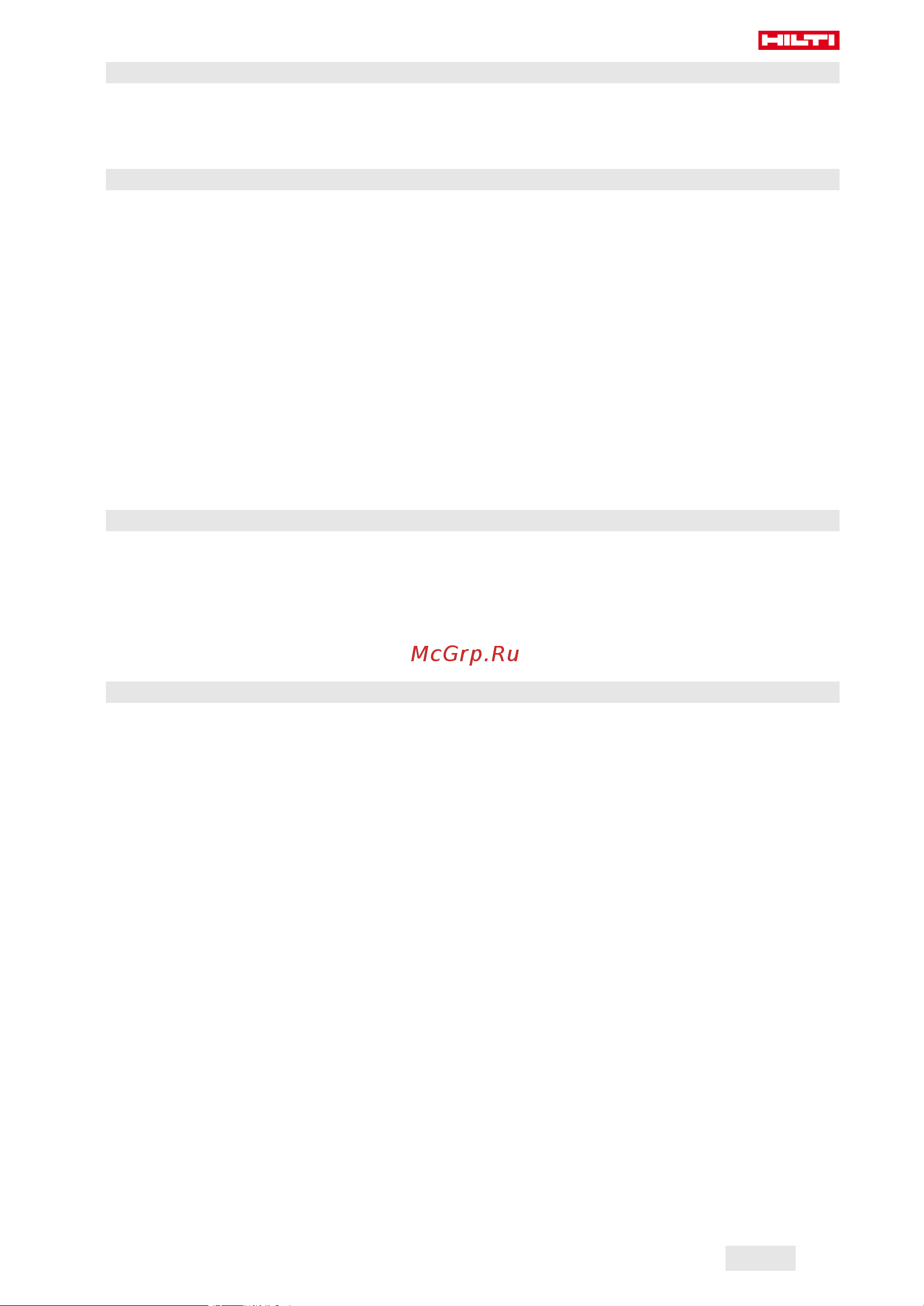 Hilti DSH 900-X 40 2208482 Инструкция к HILTI DSH 900-X 40 2208482 онлайн [7/38] 830937
