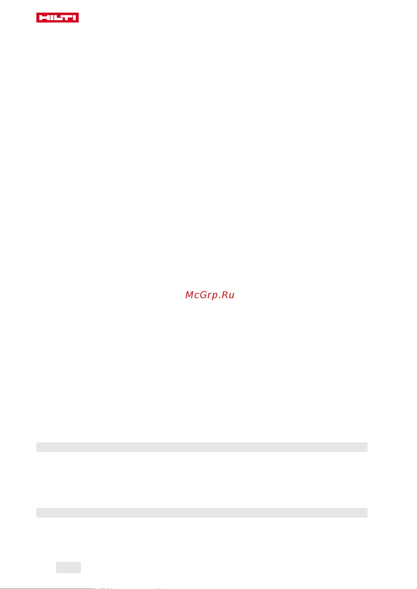 Hilti DSH 900-X 40 2265863 Инструкция к HILTI DSH 900-X 40 2265863 онлайн [252/492] 830938