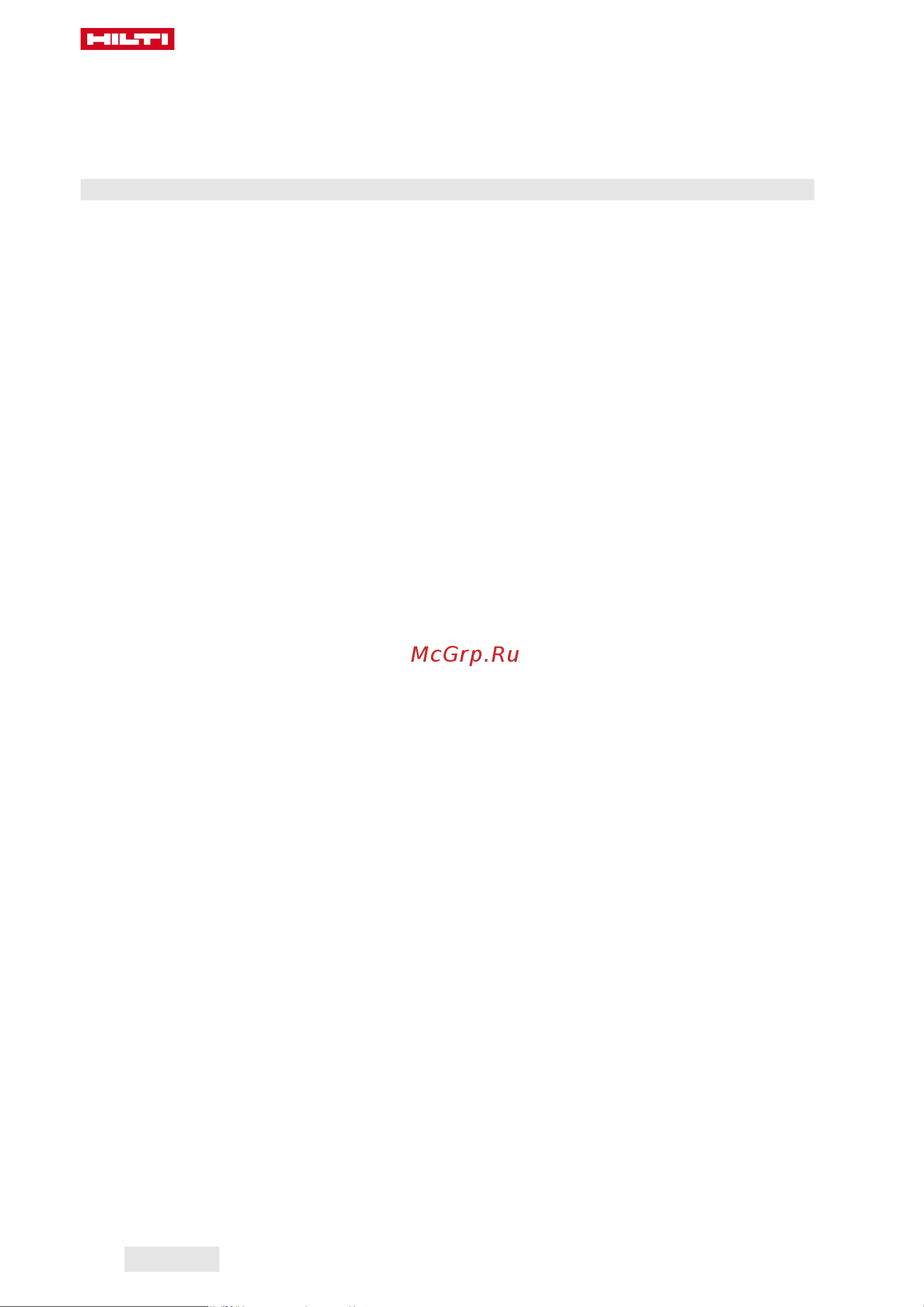 Hilti DSH 900-X 40 2265863 Инструкция к HILTI DSH 900-X 40 2265863 онлайн [312/492] 830938
