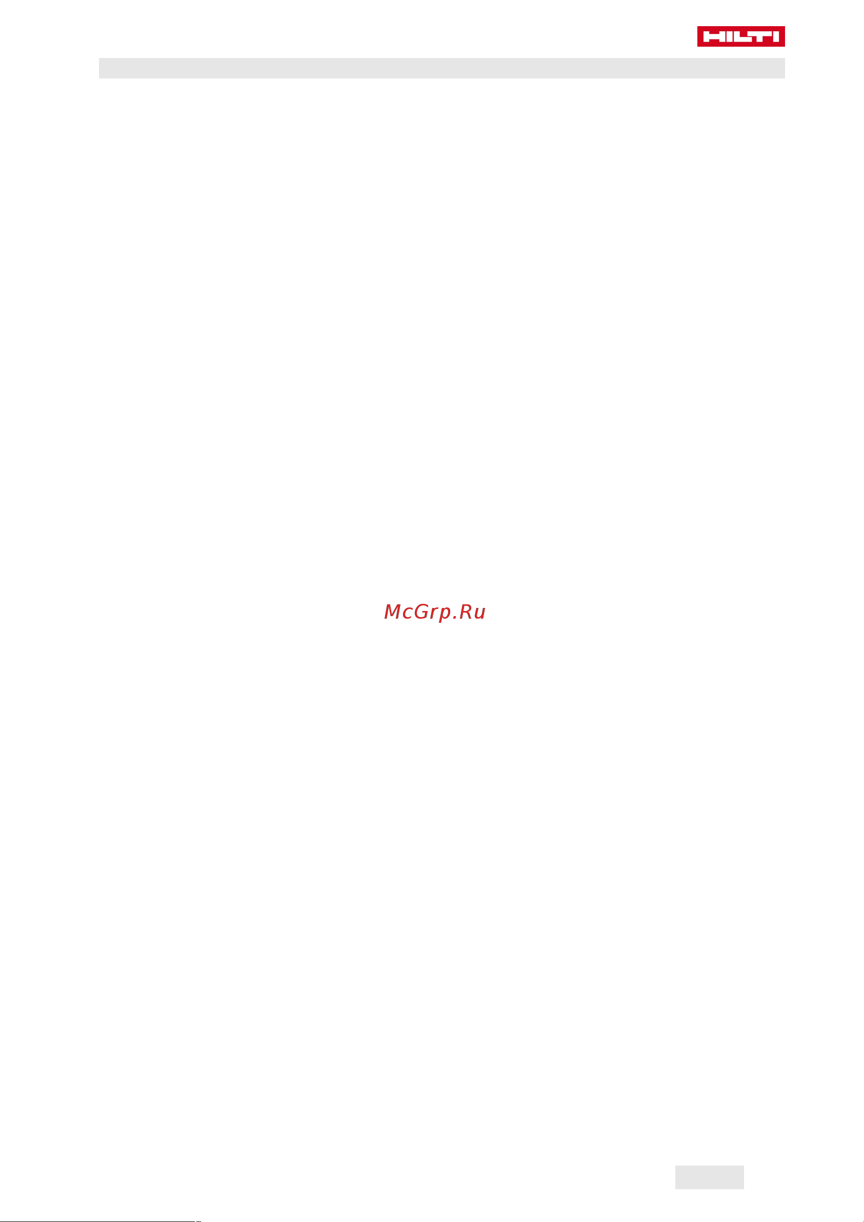 Hilti DSH 900-X 40 2265863 Инструкция к HILTI DSH 900-X 40 2265863 онлайн [391/492] 830938