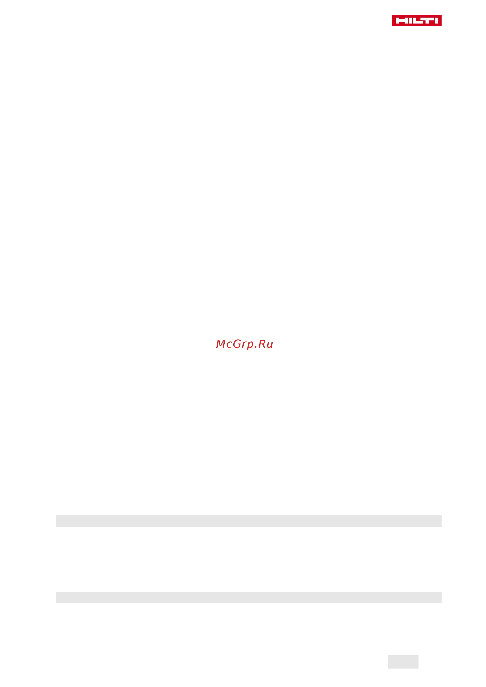 Hilti DSH 900-X 40 2265863 Инструкция к HILTI DSH 900-X 40 2265863 онлайн [453/492] 830938