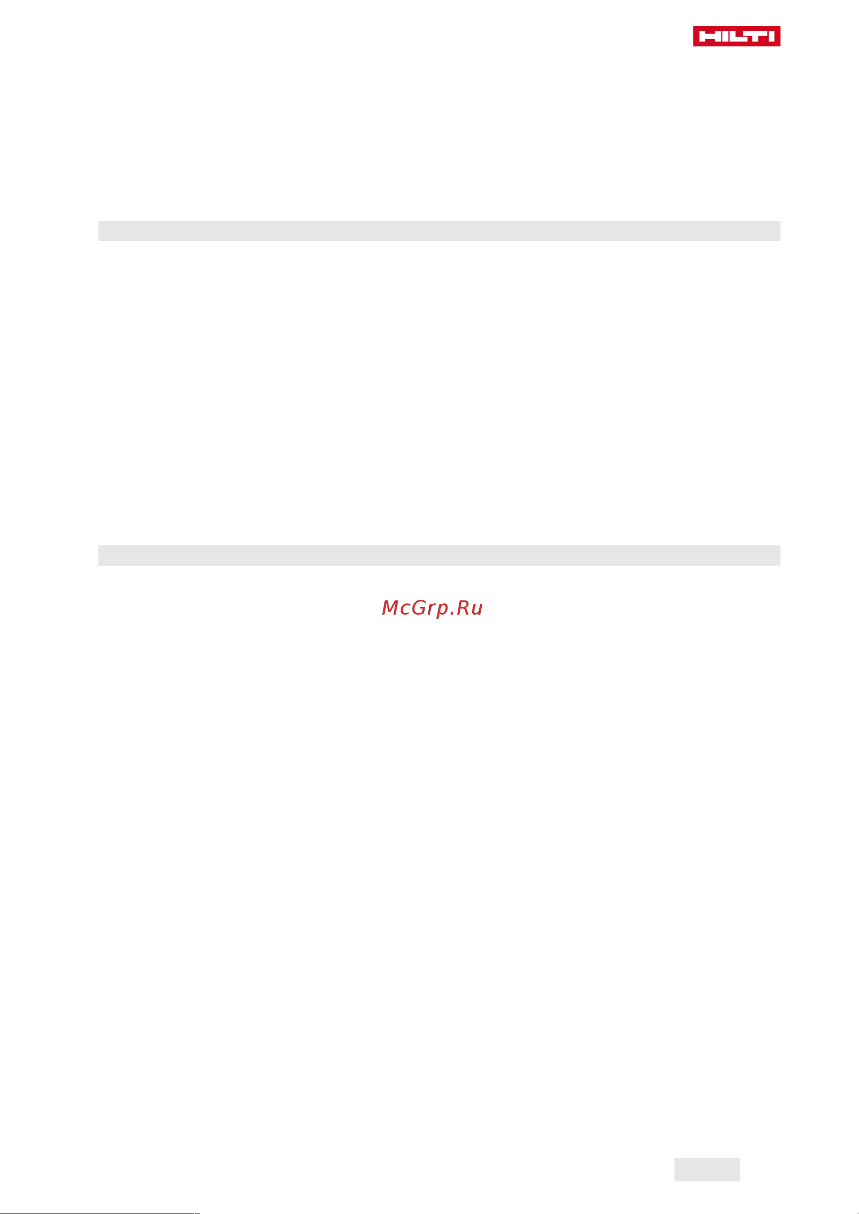 Hilti DSH 900-X 40 2265863 Инструкция к HILTI DSH 900-X 40 2265863 онлайн [73/492] 830938