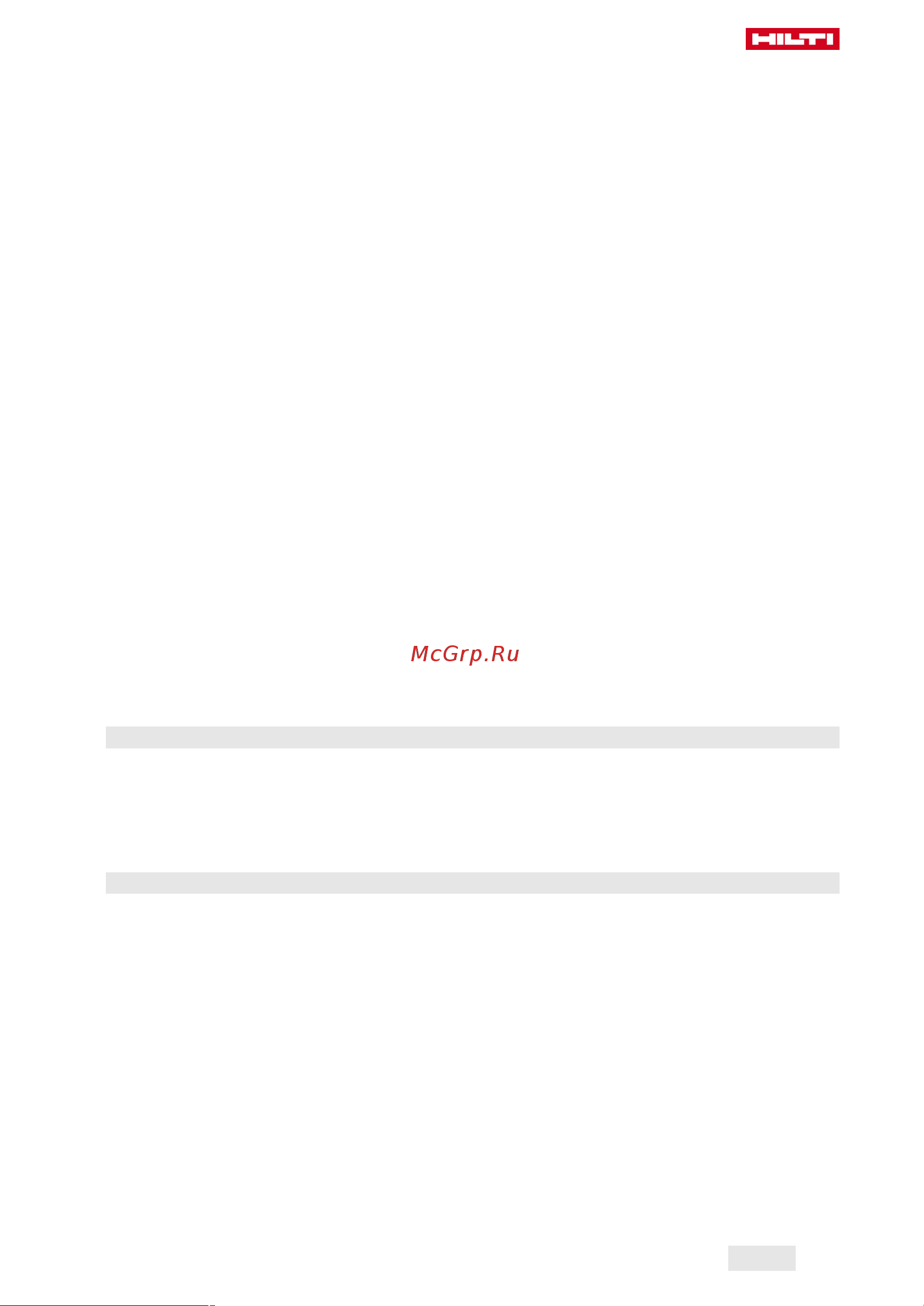 Hilti DSH 900-X 40 2265863 Инструкция к HILTI DSH 900-X 40 2265863 онлайн [93/492] 830938