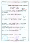 Partex ОП6-ОП8кг, пластик. крепл. НФ-00000274 Инструкция