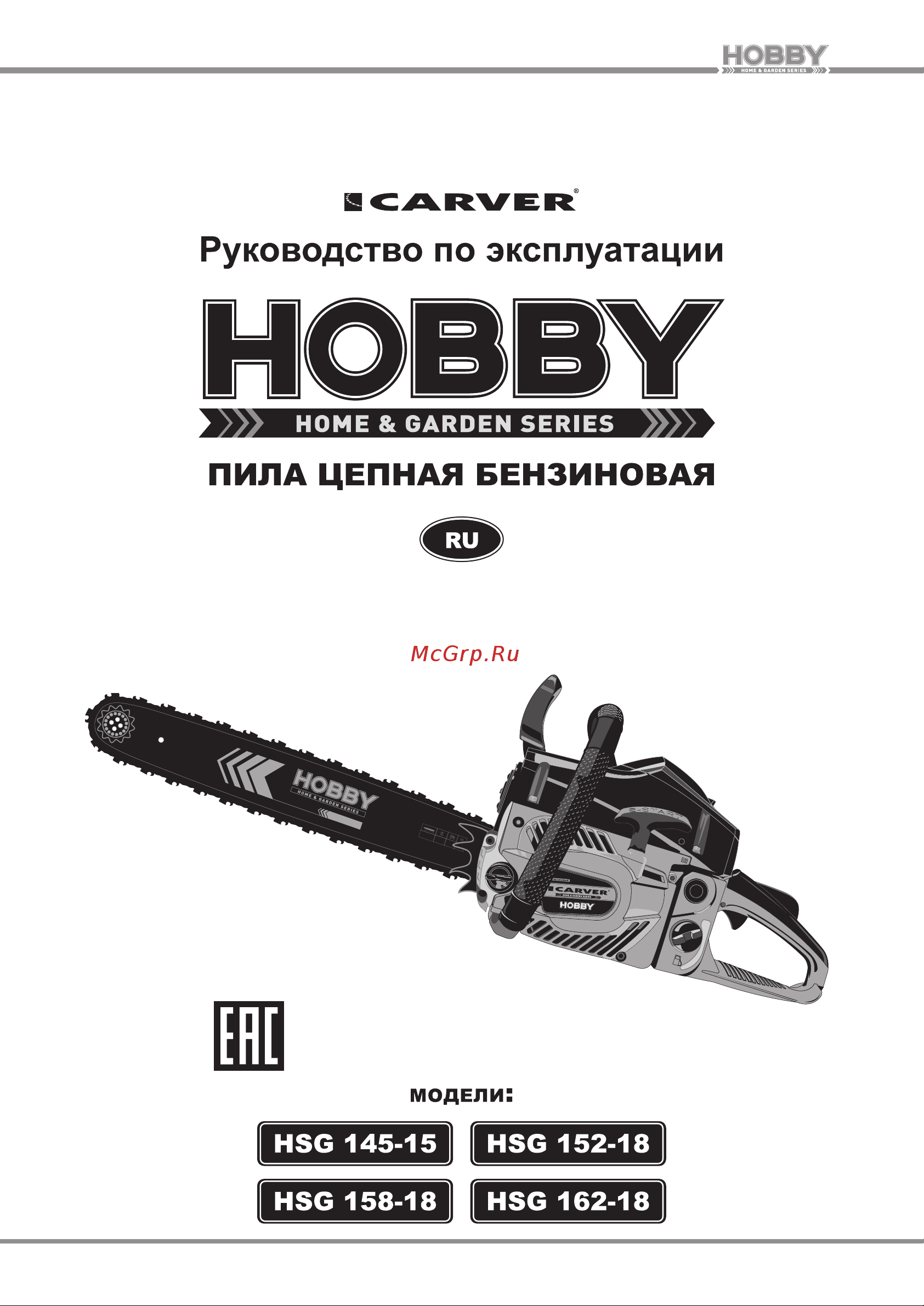 Carver HOBBY HSG 162-18 01.004.00048 Инструкция к CARVER HOBBY HSG 162-18 01.004.00048 онлайн