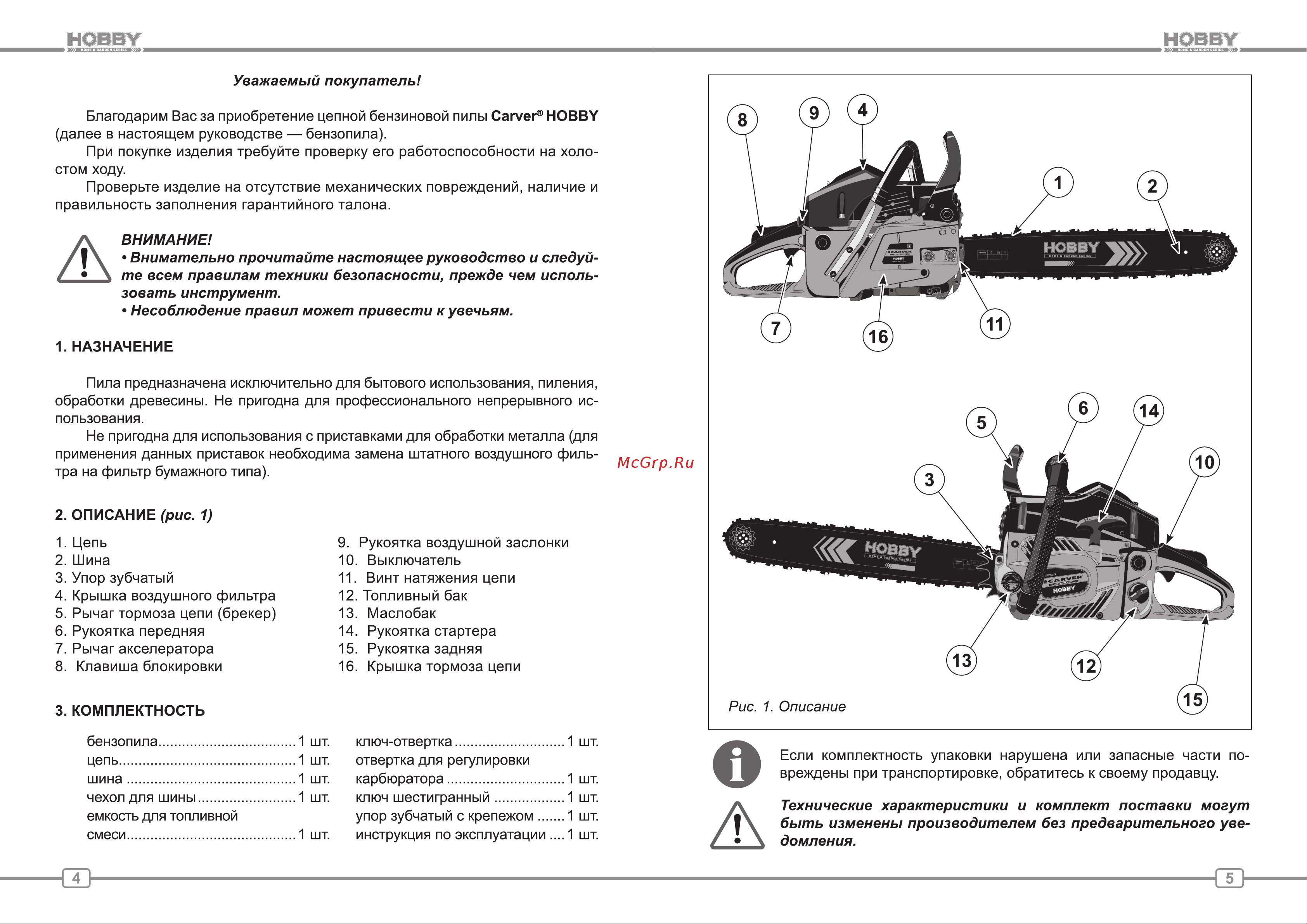 Carver HOBBY HSG 162-18 01.004.00048 Инструкция к CARVER HOBBY HSG 162-18 01.004.00048 онлайн [3/13] 830946