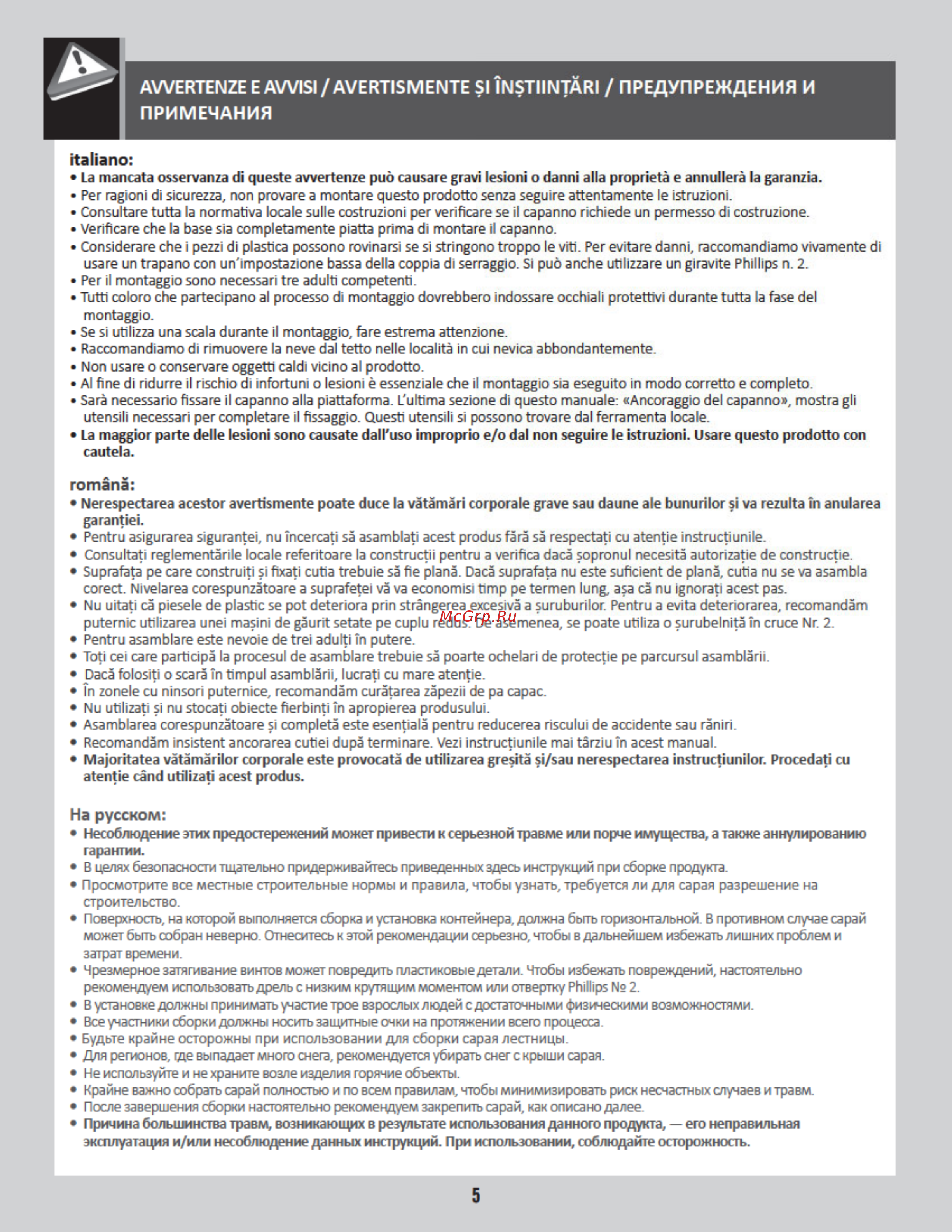 LIFETIME 10х8 60001 Инструкция к LIFETIME 60001 онлайн [5/100] 830950