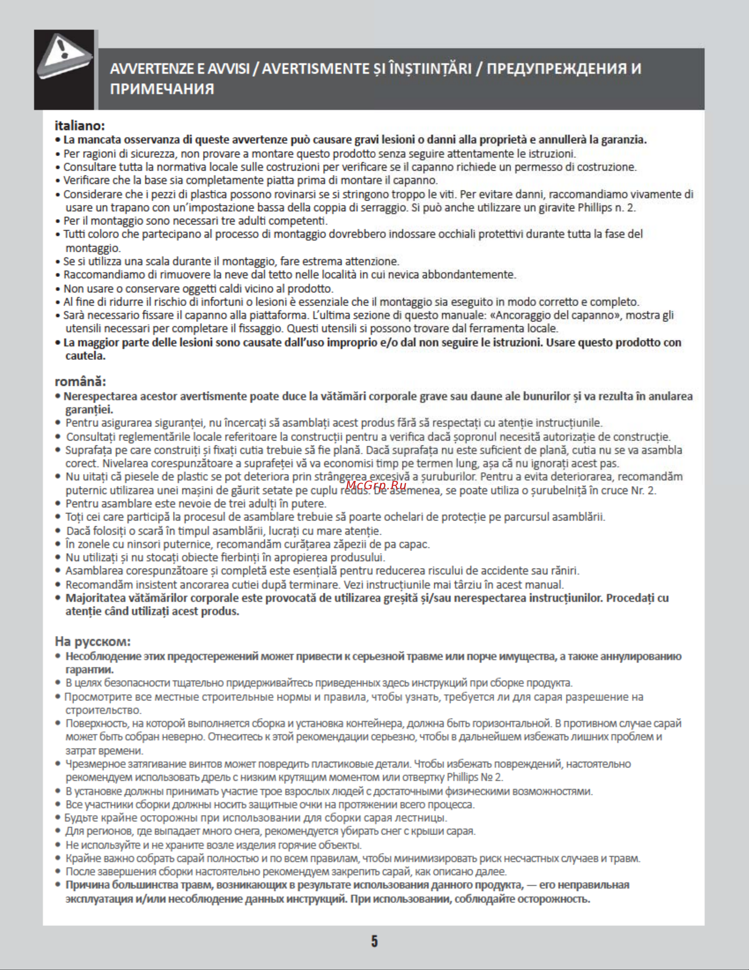LIFETIME 15х8 6446 Инструкция к LIFETIME 6446 онлайн [5/92] 830951