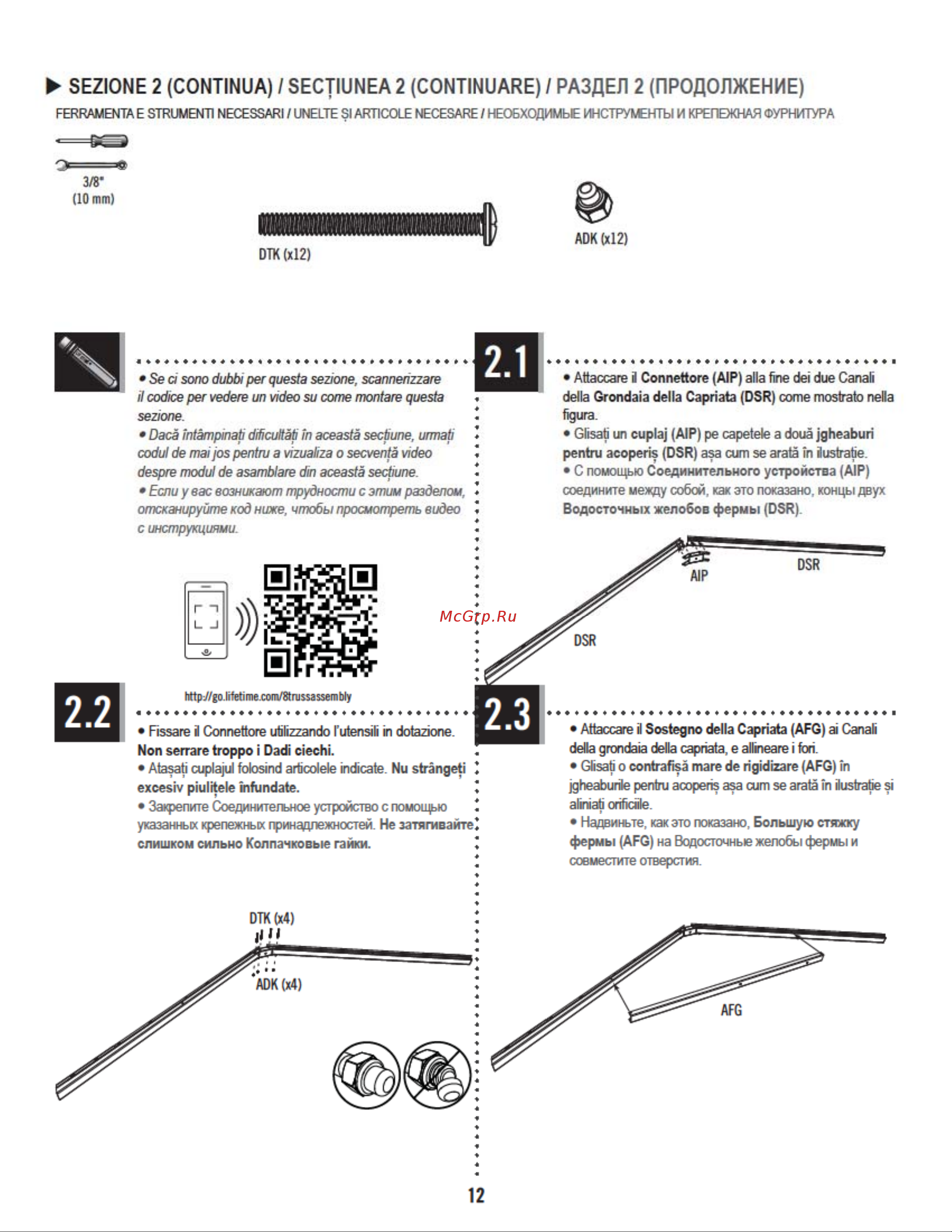 LIFETIME WoodLook 8х10 60211 Инструкция к LIFETIME WoodLook 60211 онлайн [12/88] 830956