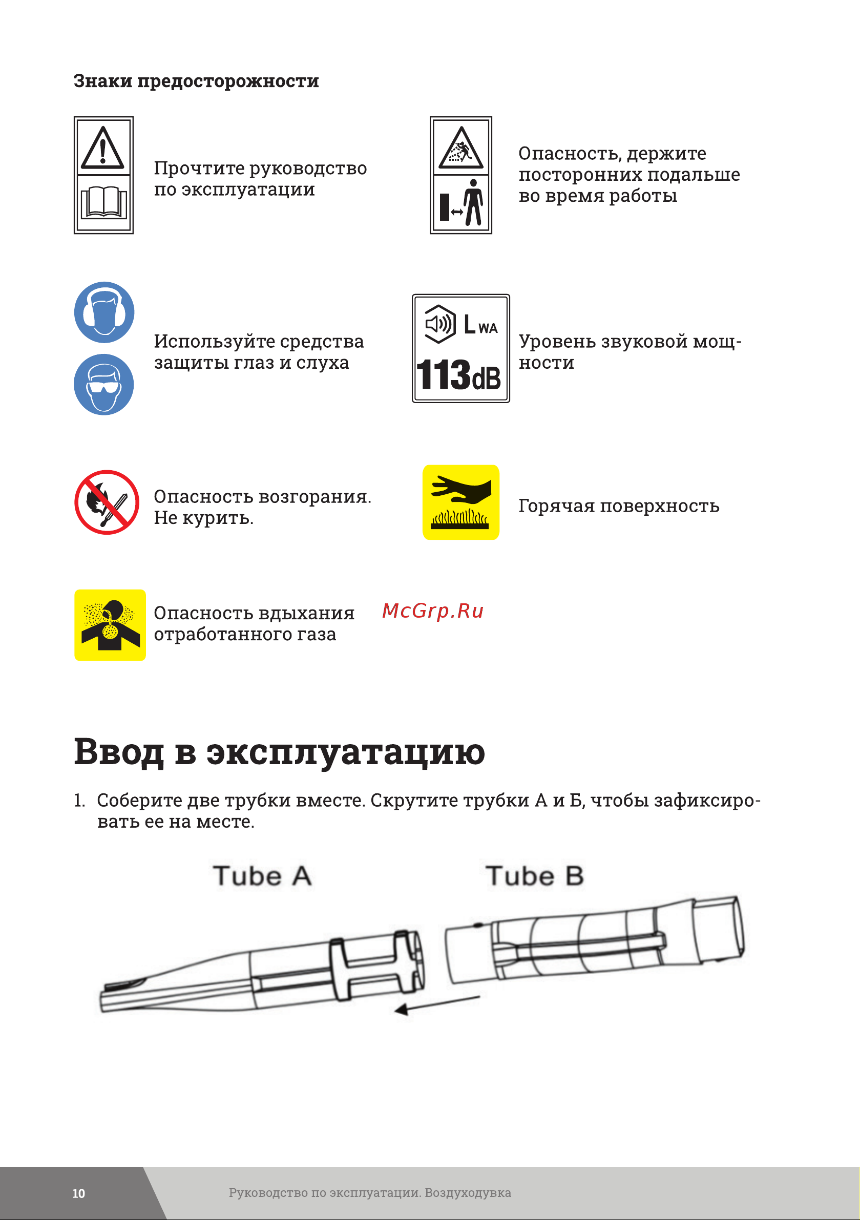 Gigant 0,7 кВт, 1 л.с. функция обдув LU-03 Инструкция к товару онлайн [10/24] 830989