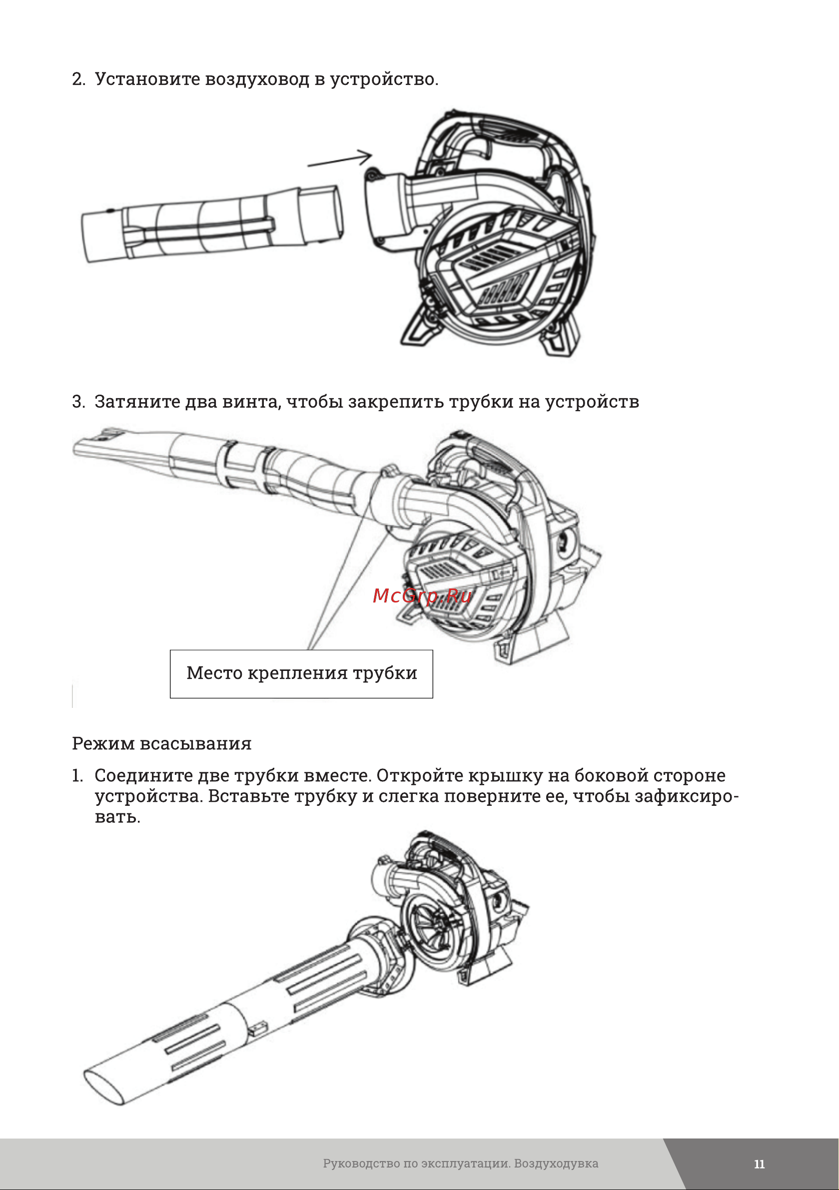 Gigant 0,7 кВт, 1 л.с. функция обдув LU-03 Инструкция к товару онлайн [11/24] 830989