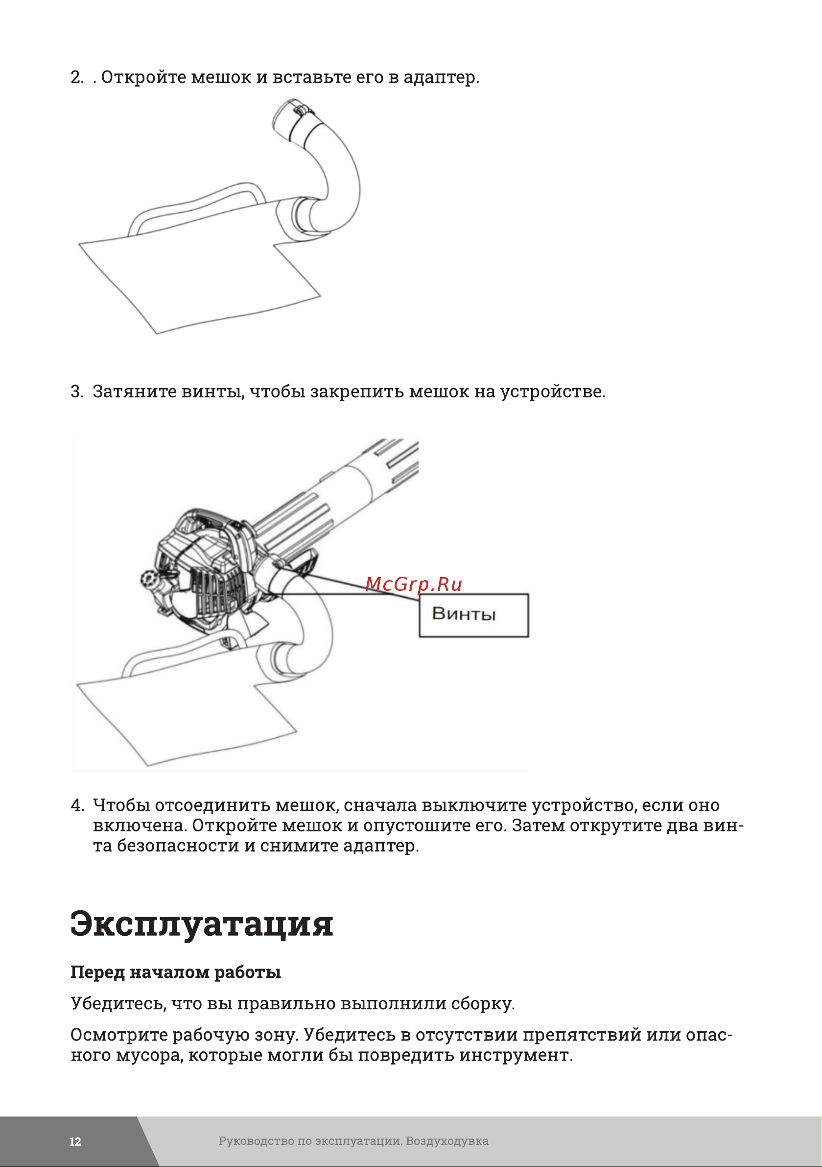 Gigant 0,7 кВт, 1 л.с. функция обдув LU-03 Инструкция к товару онлайн [12/24] 830989