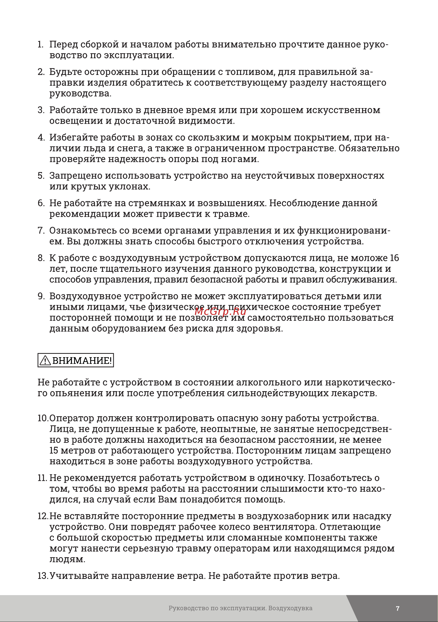 Gigant 0,7 кВт, 1 л.с. функция обдув LU-03 Инструкция к товару онлайн [7/24] 830989