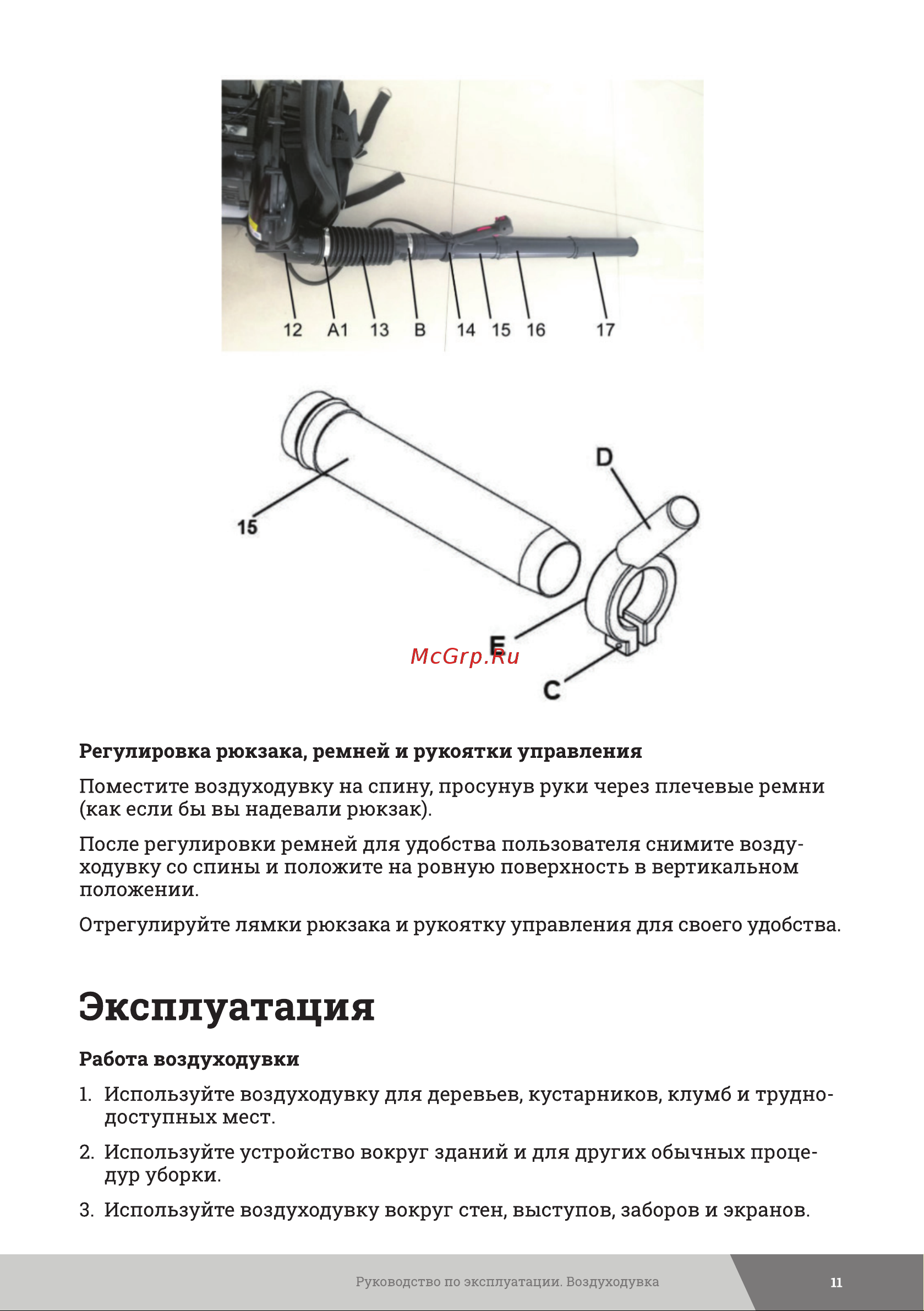 Gigant 1,84 кВт, функция обдув LU-01 Инструкция к товару онлайн [11/24] 830990