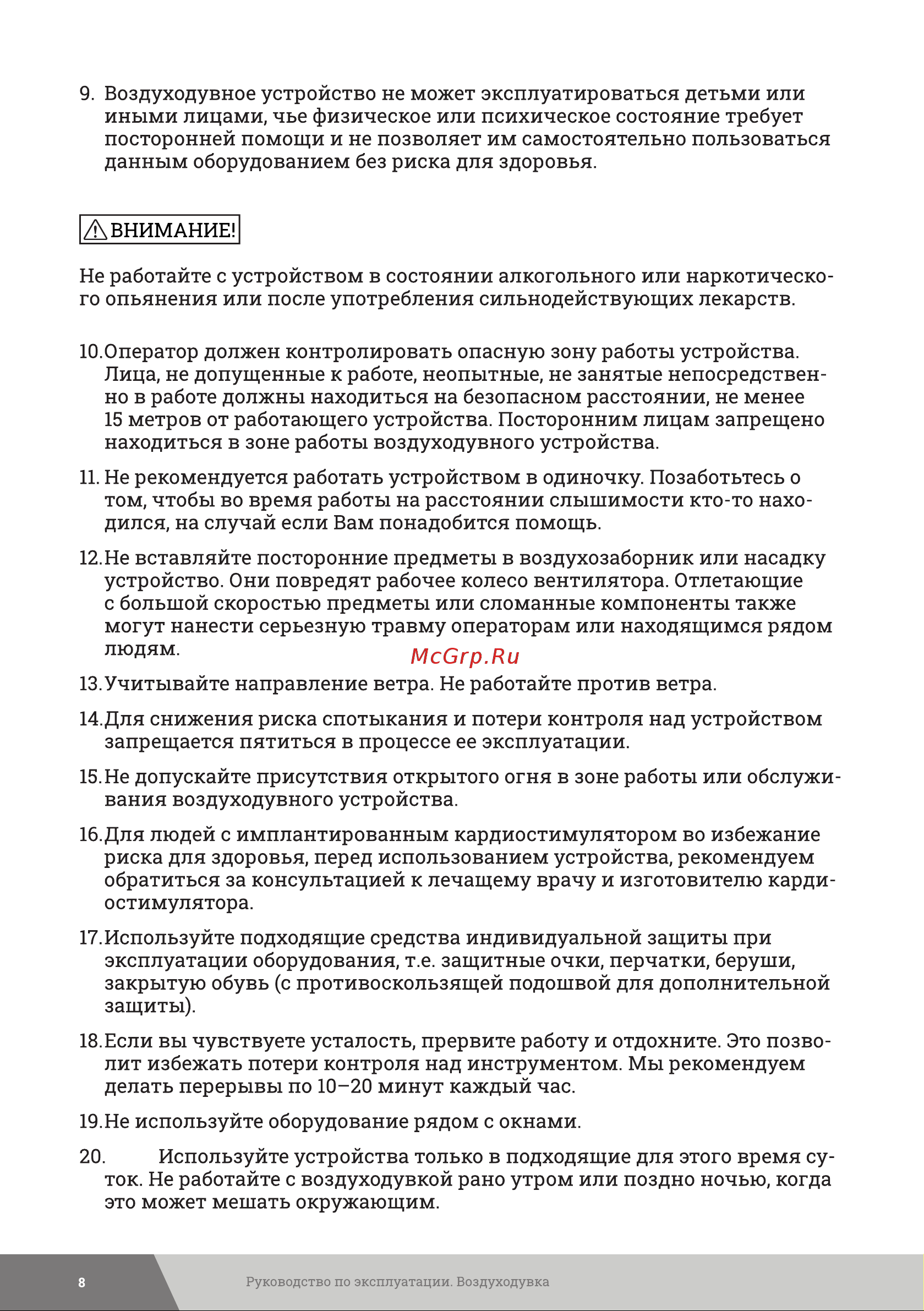 Gigant 1,84 кВт, функция обдув LU-01 Инструкция к товару онлайн [8/24] 830990