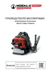 Мобил К XB52А ПРЕМИУМ MBK0023879 Инструкция к Мобил К XB52А ПРЕМИУМ MBK0023879