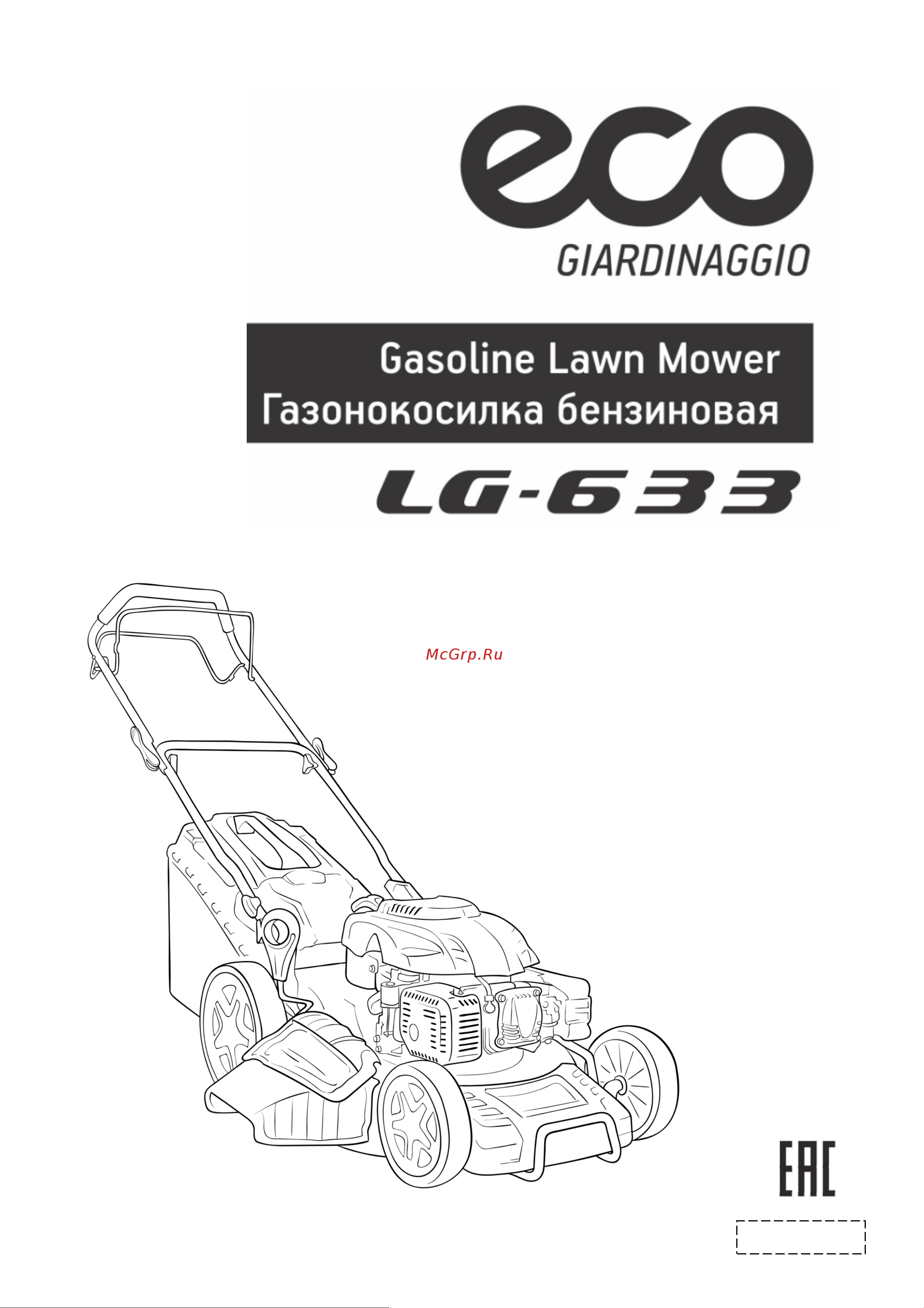 ECO LG-633 Инструкция к ECO LG-633 онлайн