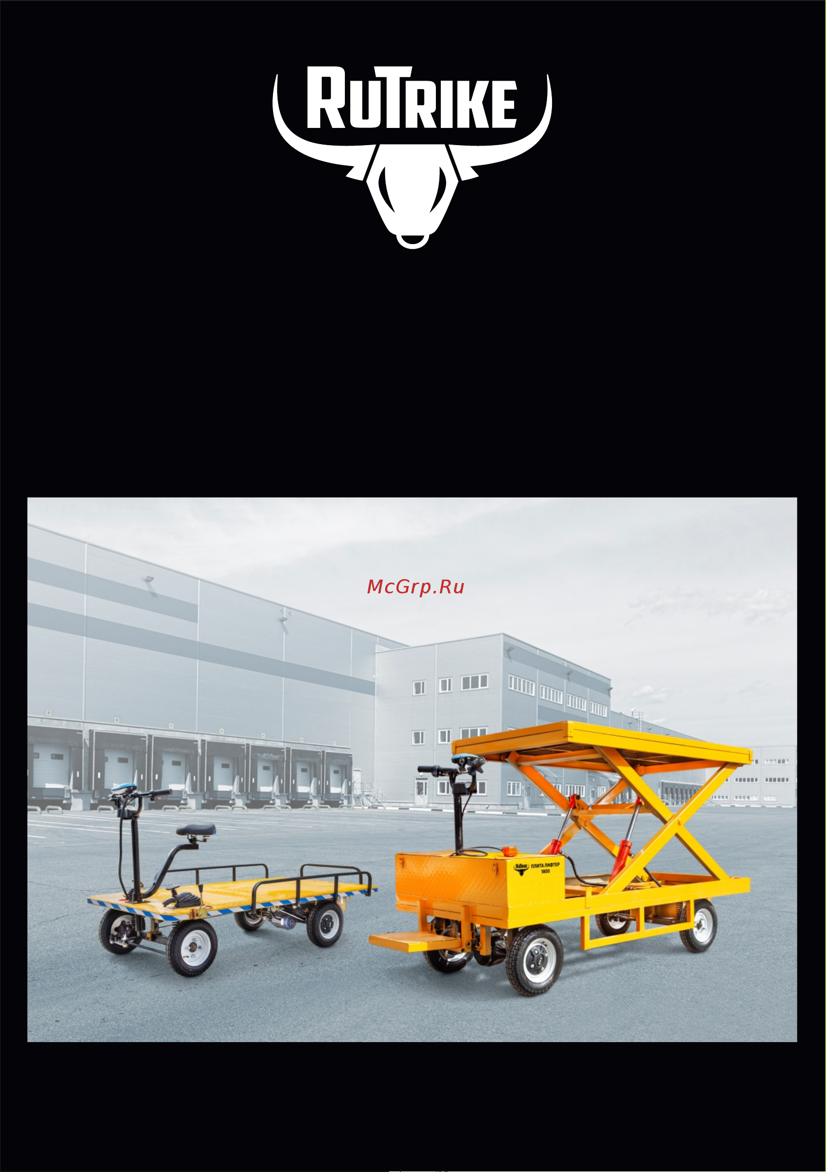 Rutrike СКЛАД 1500 022964 Инструкция онлайн