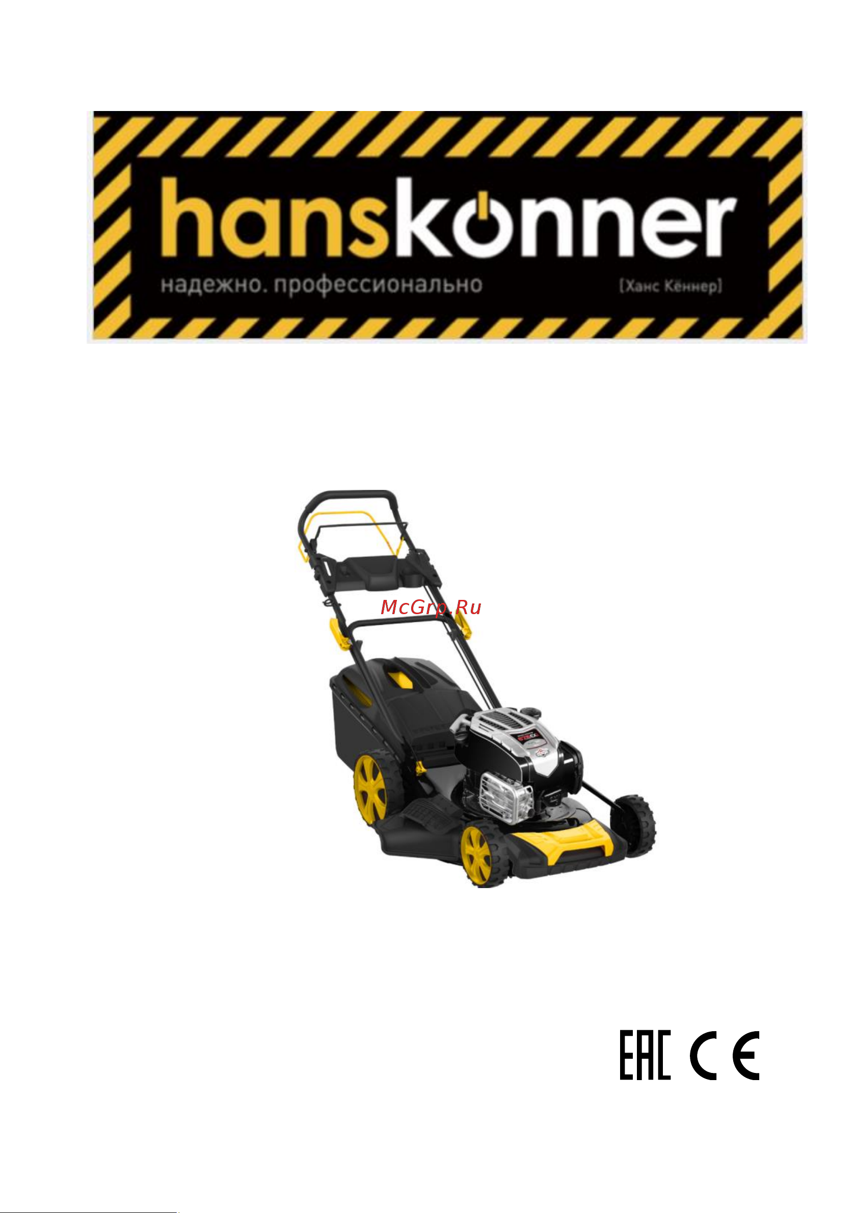 Hanskonner HPL5116BS Инструкция к Hanskonner HPL5116BS онлайн