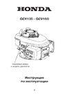 Husqvarna M53S PRO 9535348-02 Инструкция к двигателю