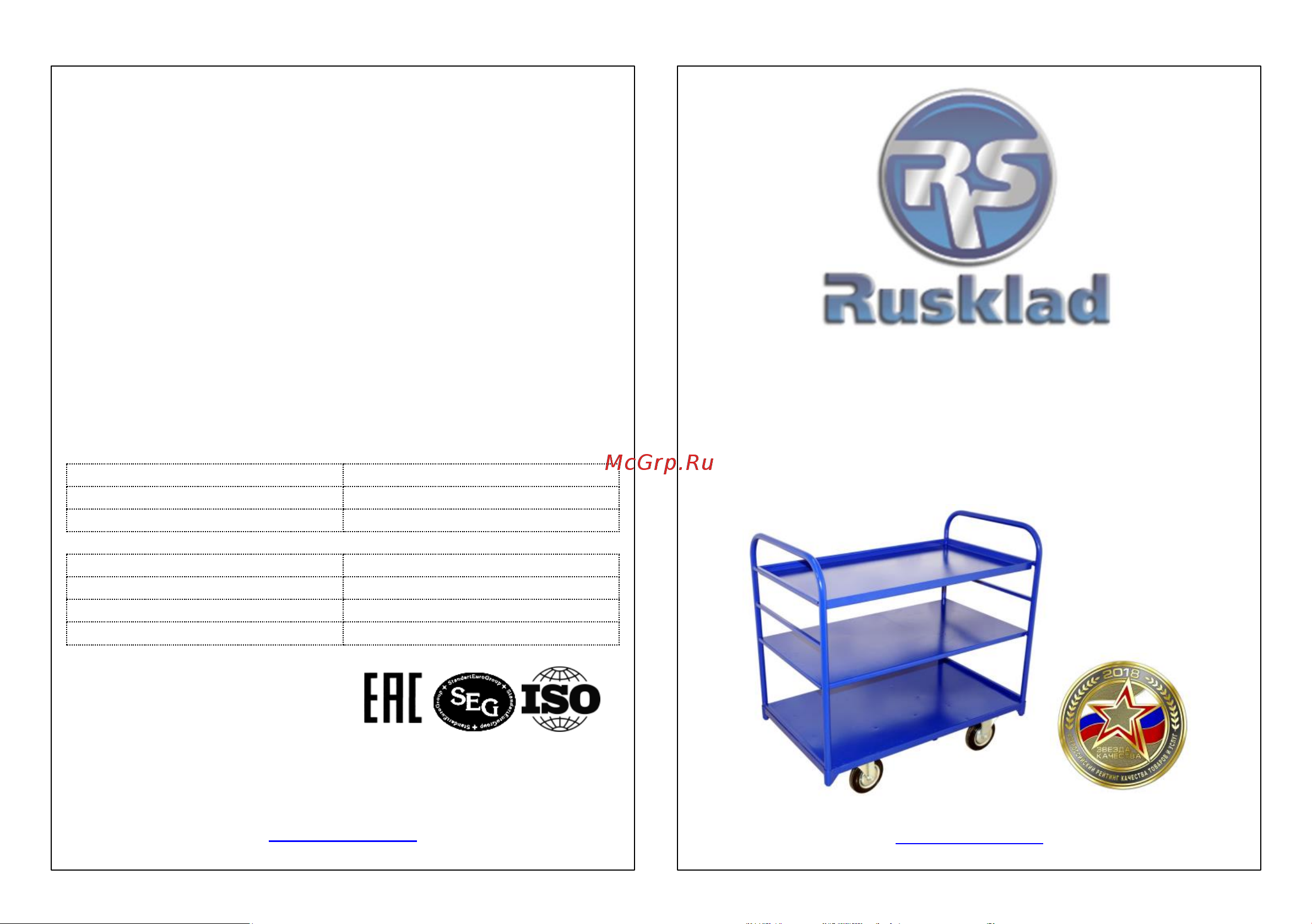 Rusklad ТЯ 1, 500x800 мм, d125 мм ТЯ 1 125 Инструкция к товару онлайн
