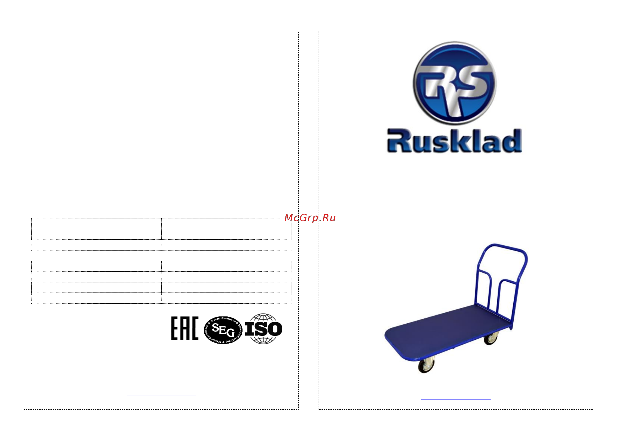 Rusklad ТПР 5, 700x1200 мм, d160 мм ТПР 5 160 Инструкция онлайн