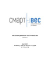 ВП -60 300х400 1054 Паспорт и руководство по эксплуатации