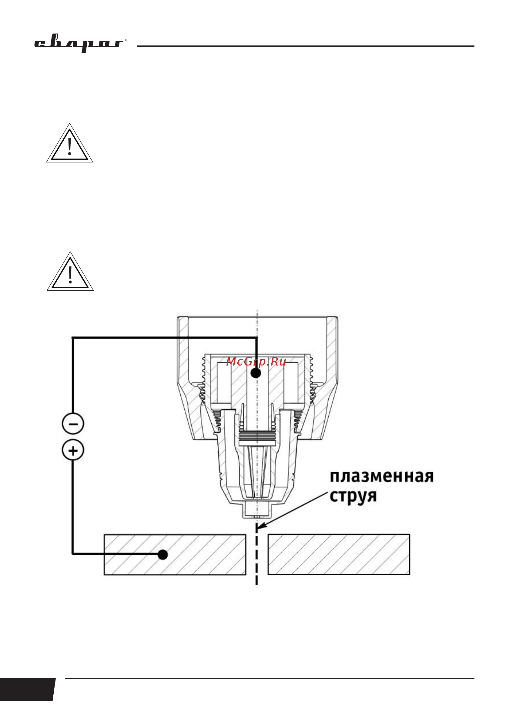 Сварог 88635 Инструкция к товару онлайн [8/19] 831170