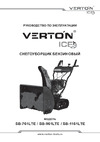 VERTON ice sb-961lte 5,7 квт, 9 л.с, v 270 см3,шир/выс 61/51 см, гусеницы, фара, электрозапуск 01.9676.14794 Инструкция по эксплуатации