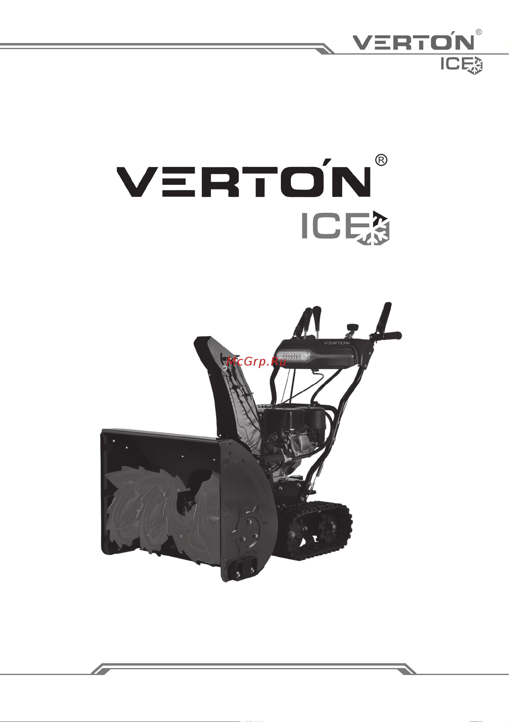 VERTON ice sb-961lte 5,7 квт, 9 л.с, v 270 см3,шир/выс 61/51 см, гусеницы, фара, электрозапуск 01.9676.14794 Инструкция по эксплуатации онлайн
