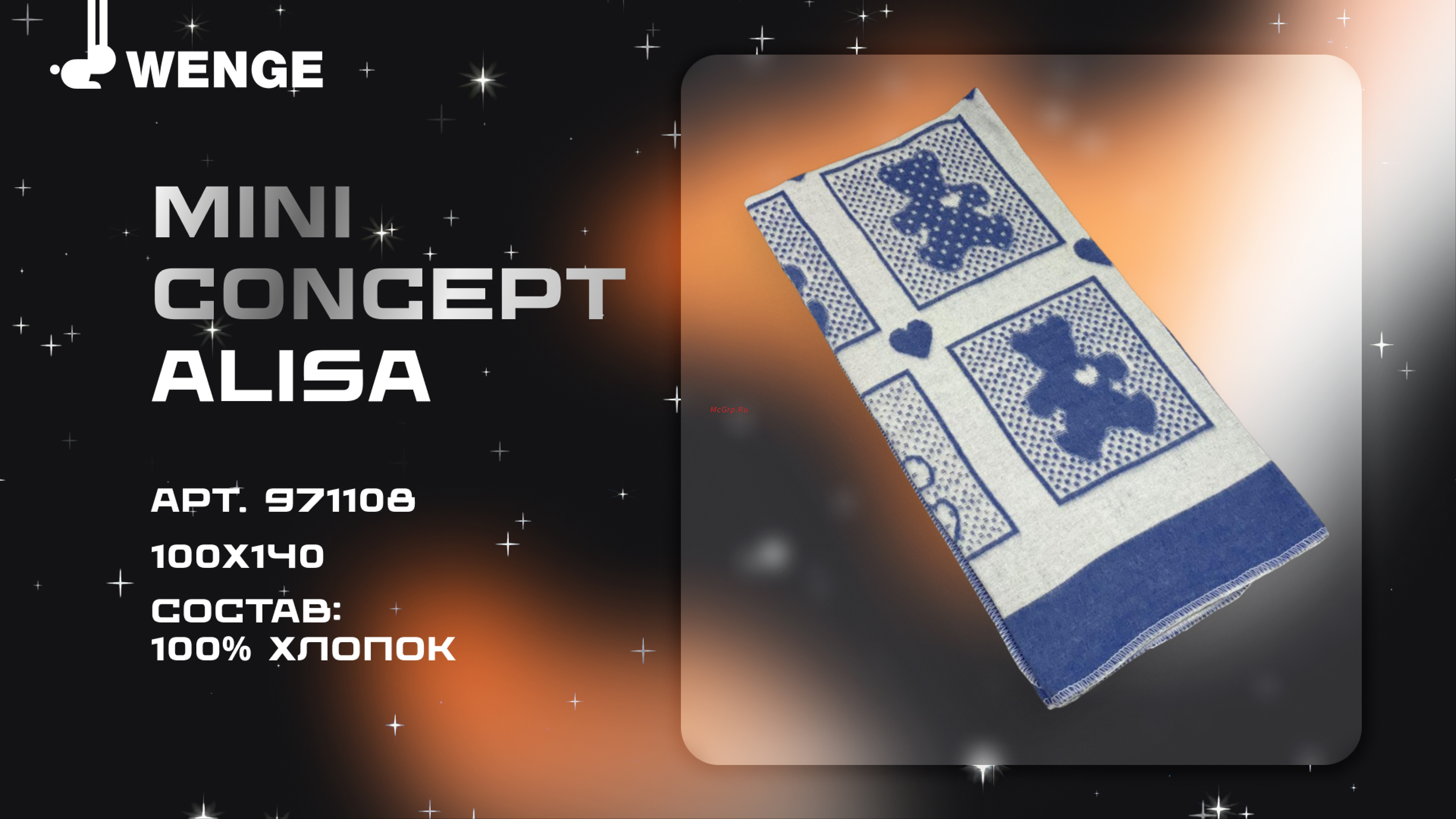 WENGE Optima Eva 140x200, с бахромой, белый/красный/черный 971117 Презентация онлайн [10/23] 831186